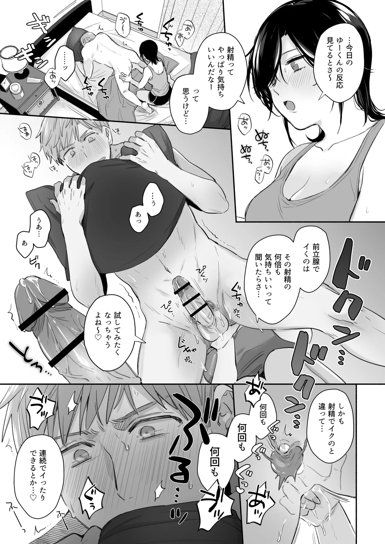 Page 54