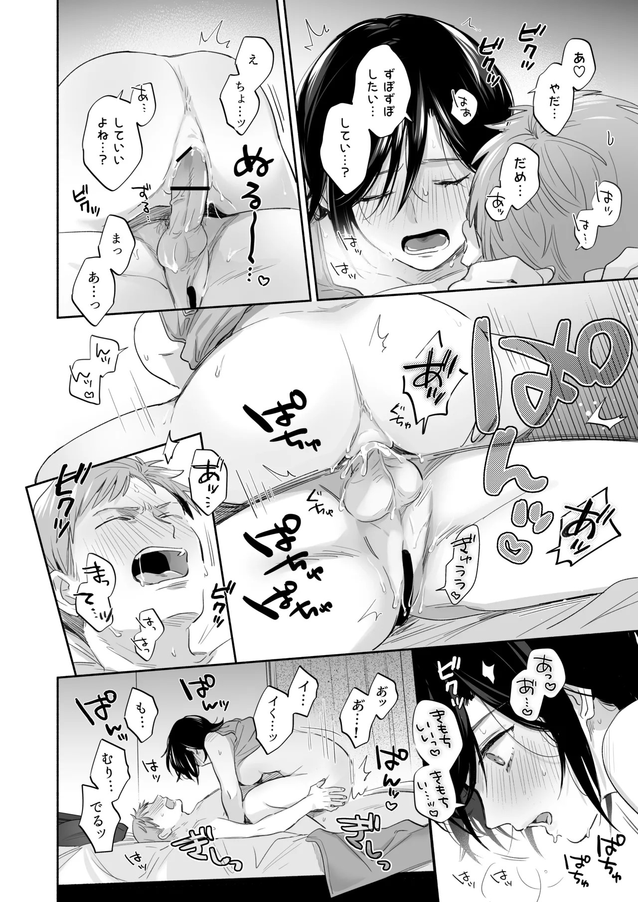Page 67