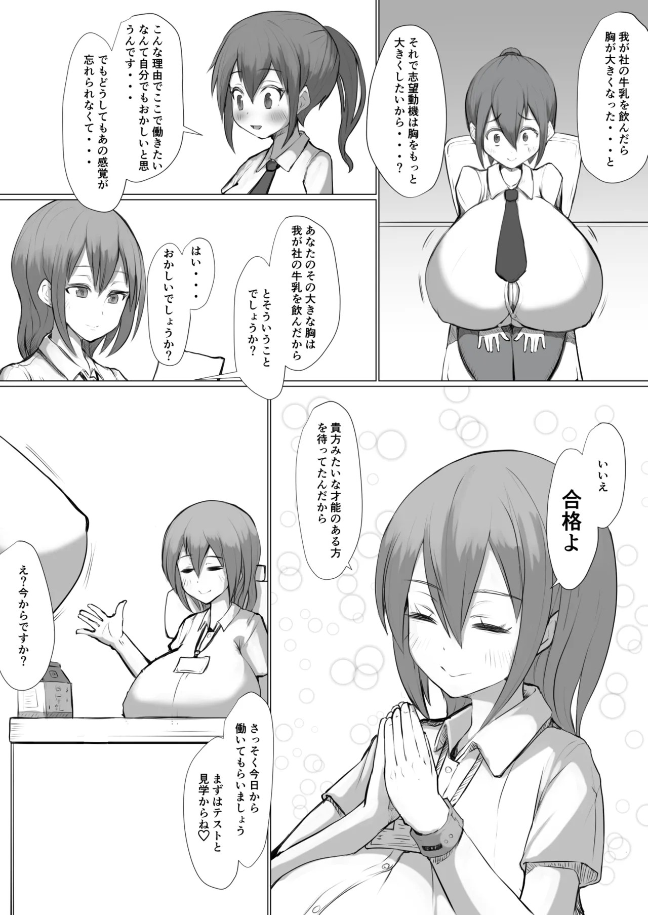 谷口さん２7話
