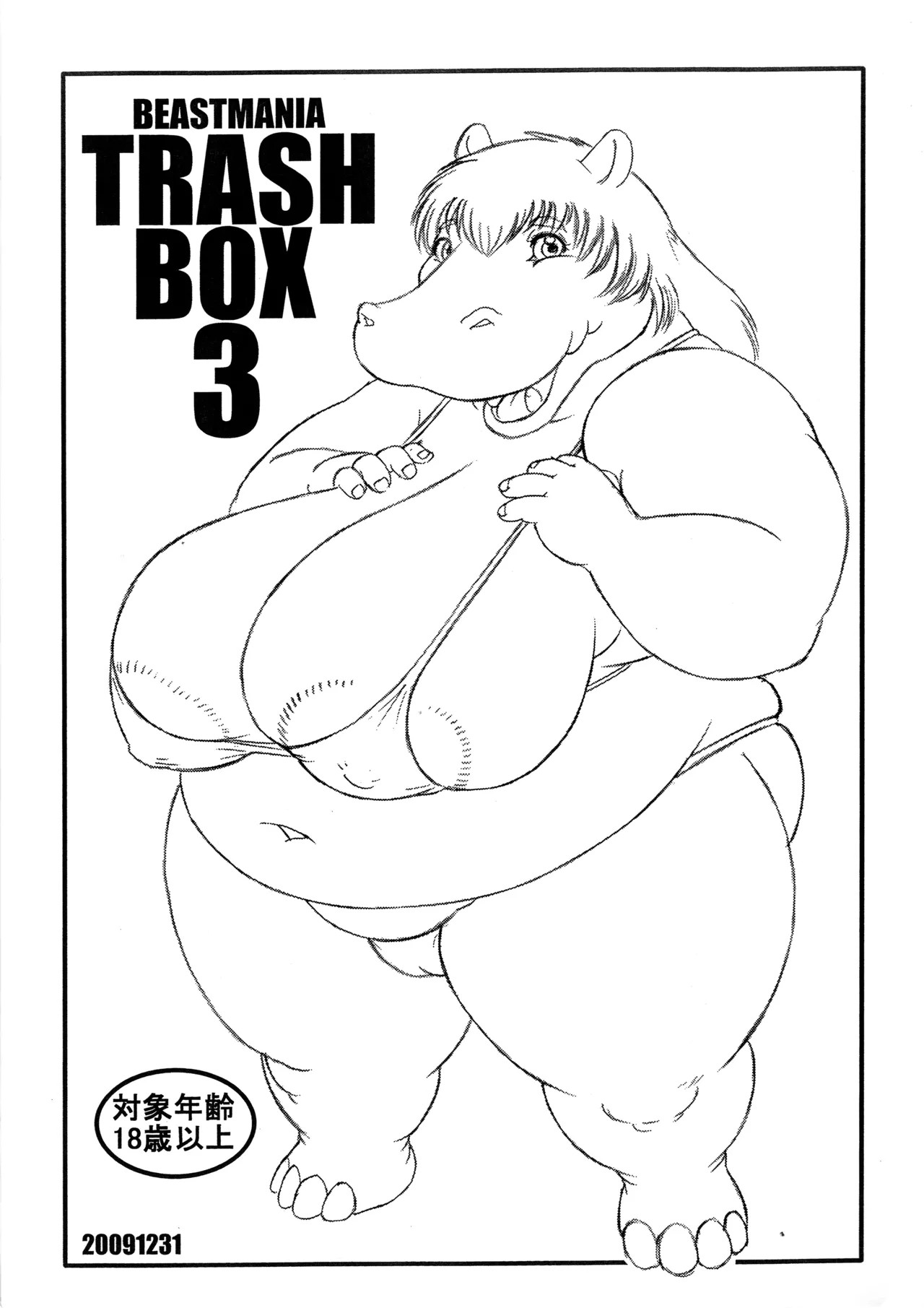 Neko No Hito - BEASTMANIA TRASH BOX 3