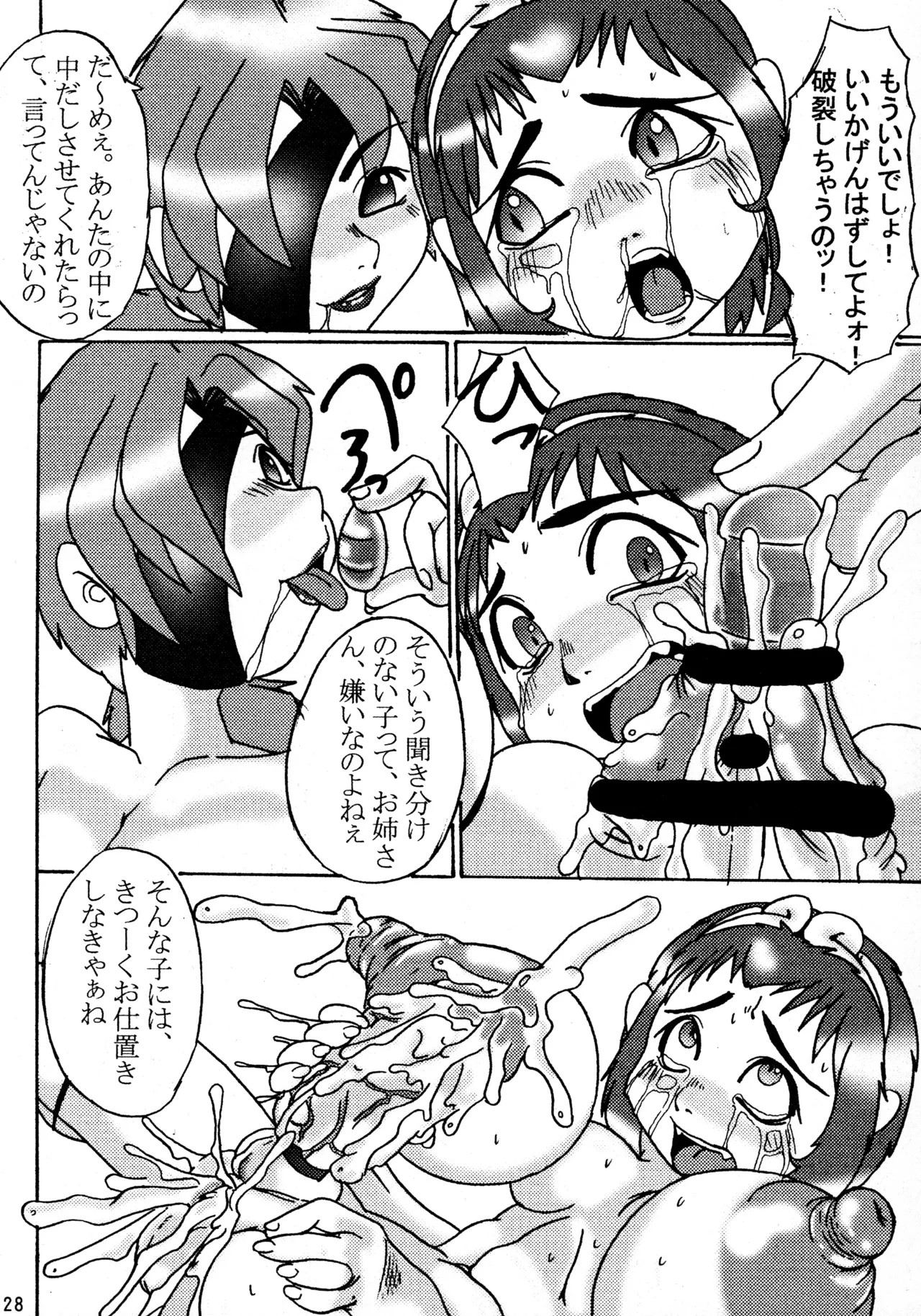 Page 28