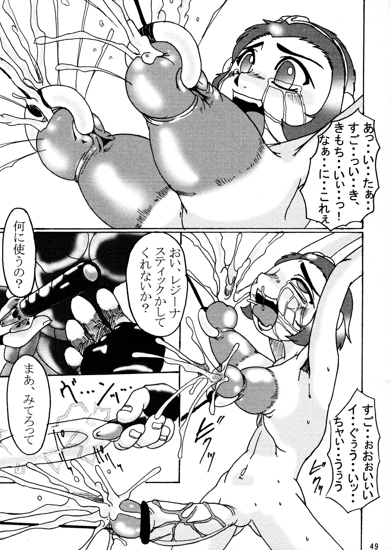 Page 49