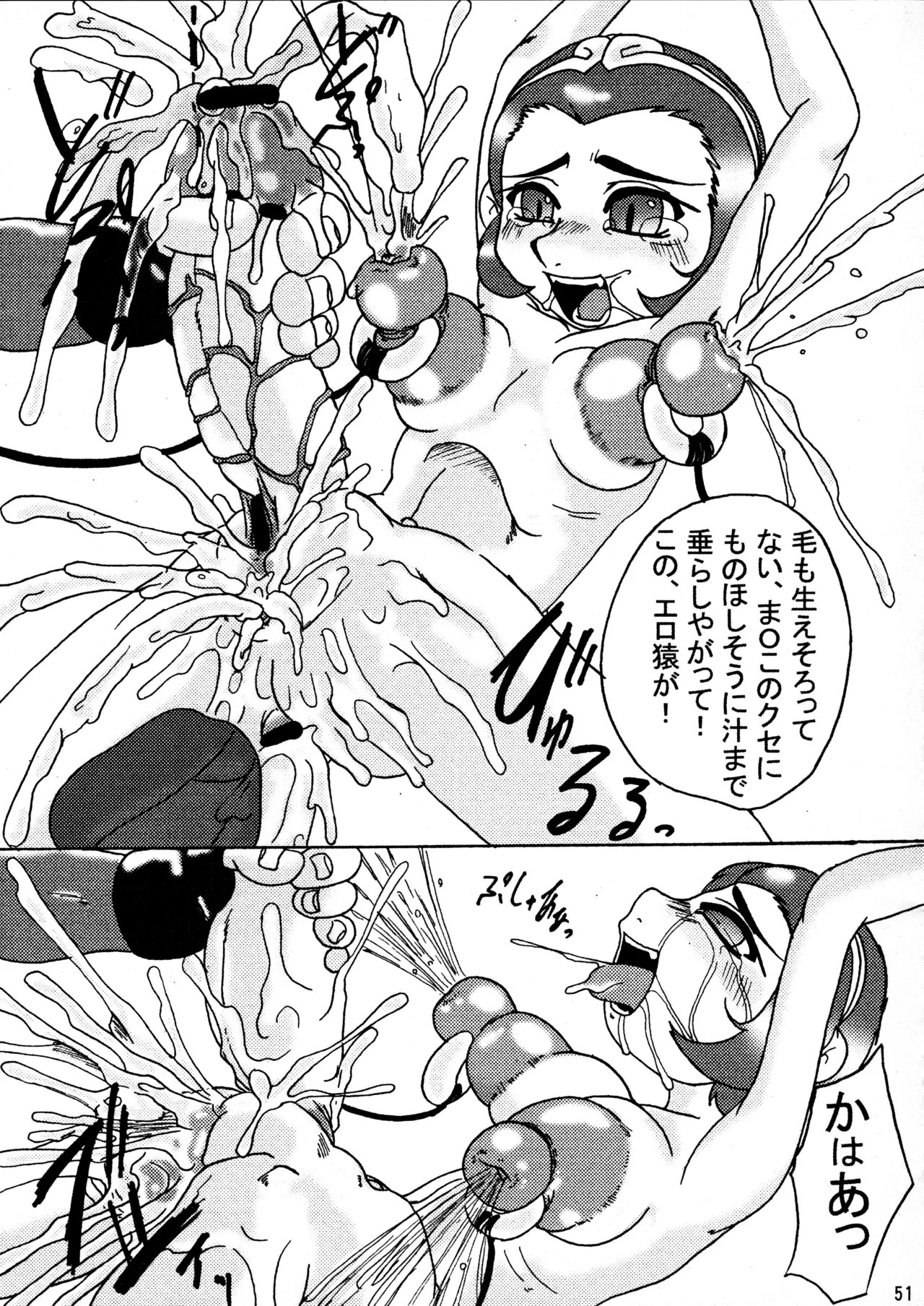 Page 51