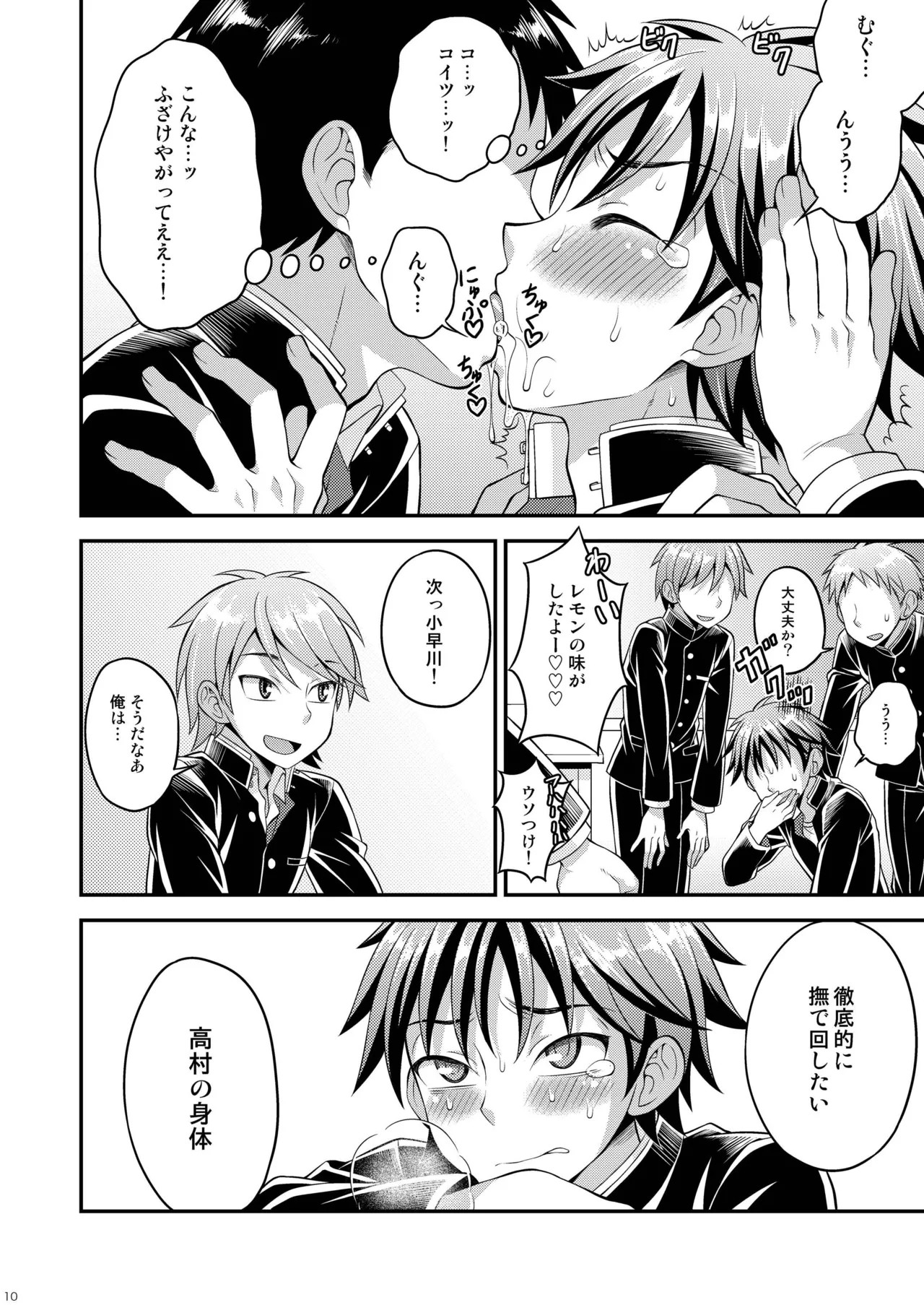 Page 10