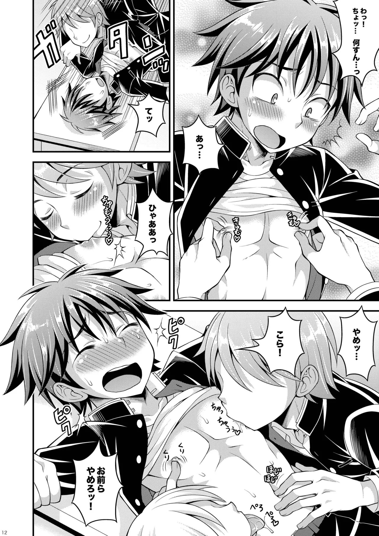 Page 12