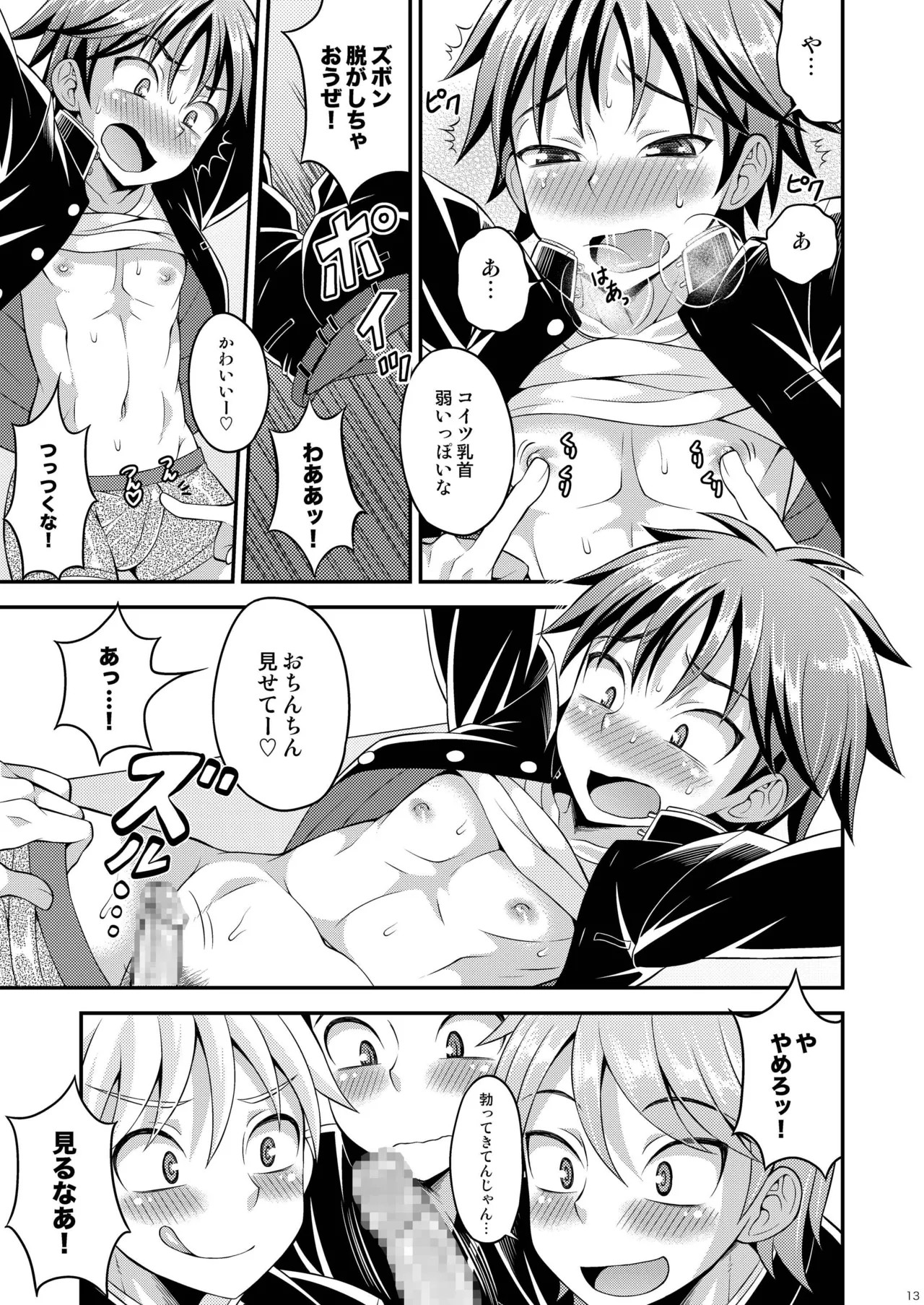 Page 13