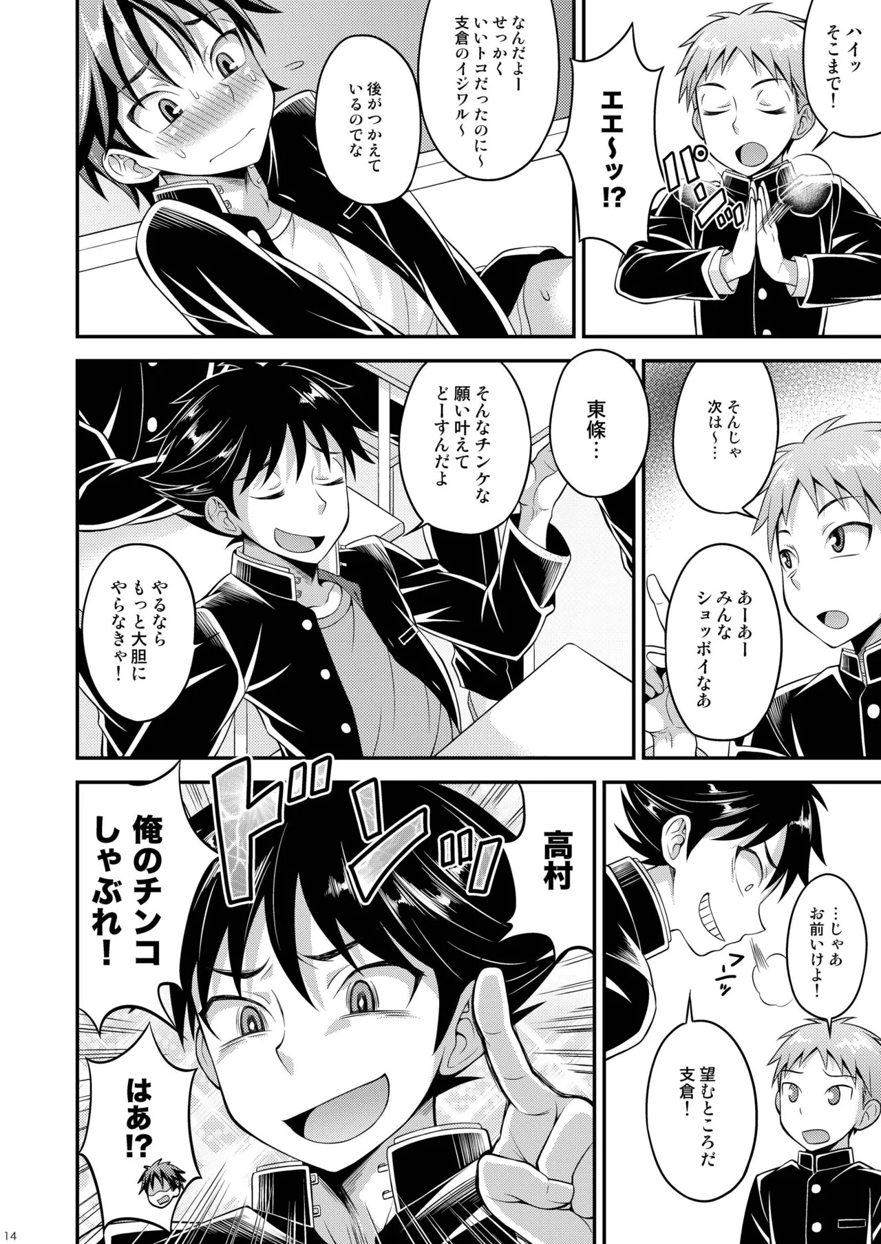 Page 14
