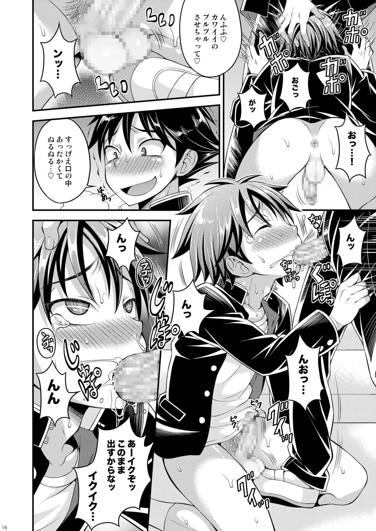 Page 16
