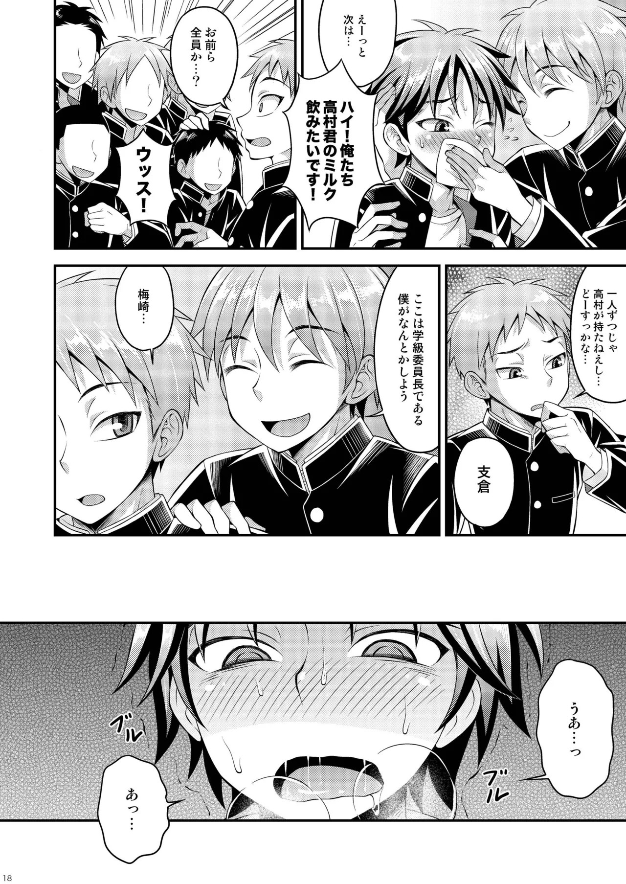 Page 18