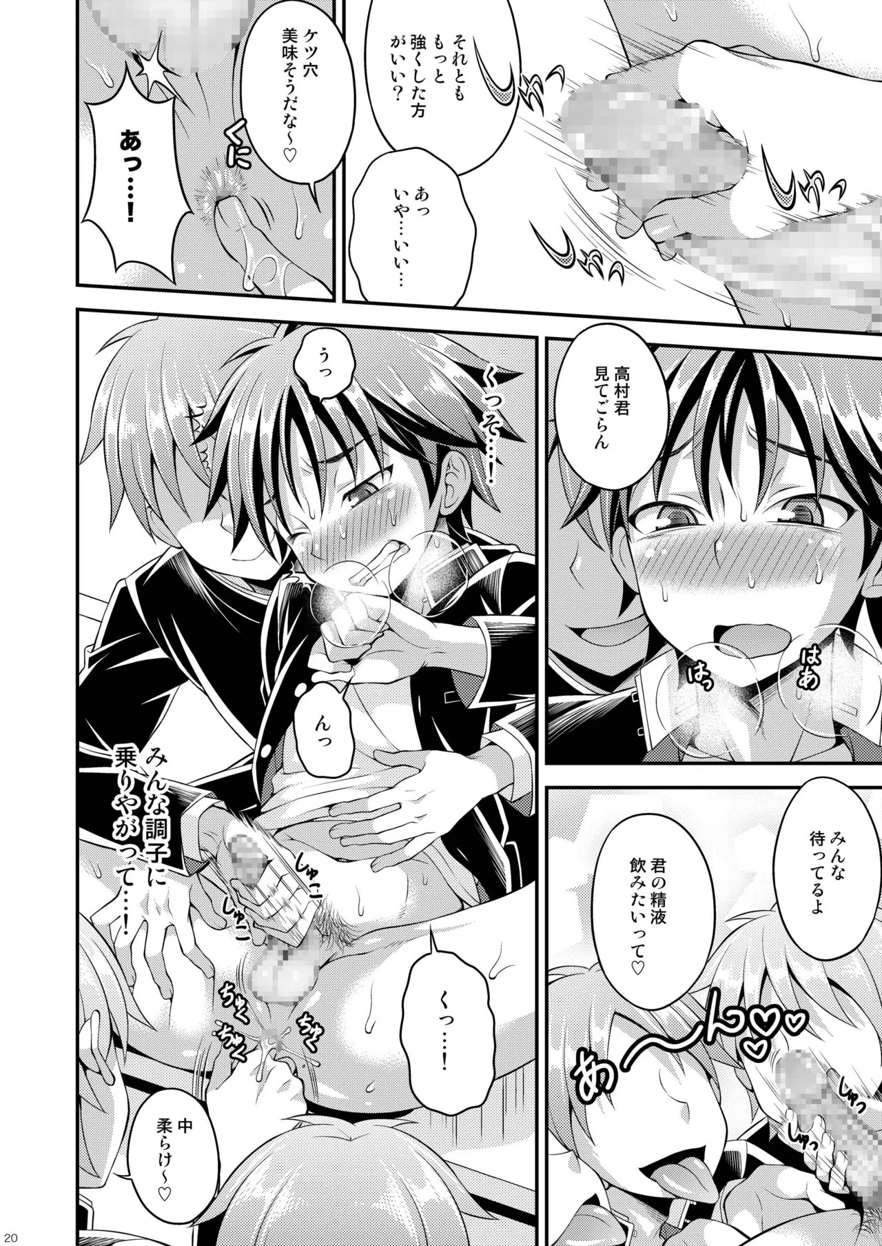 Page 20