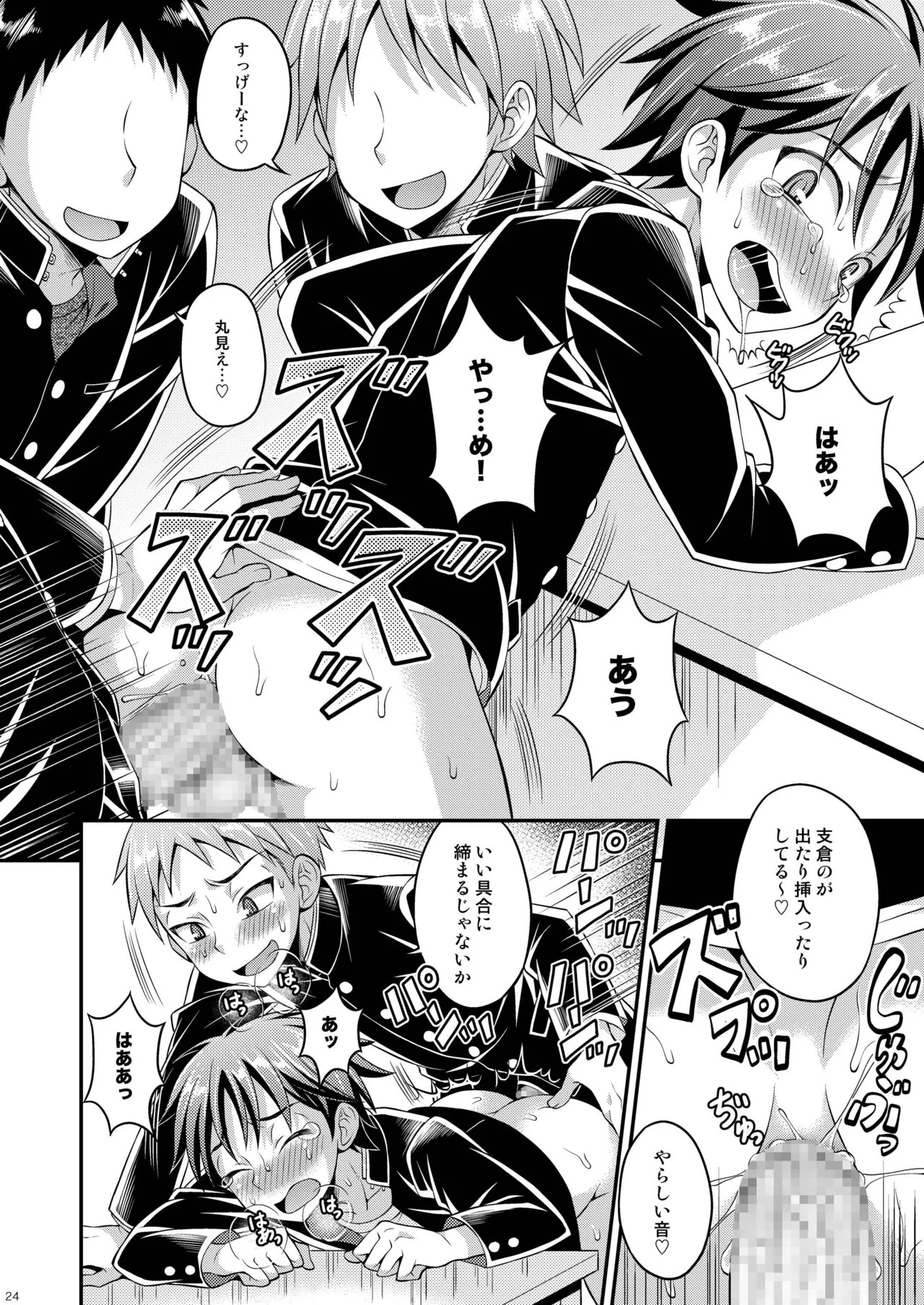 Page 24