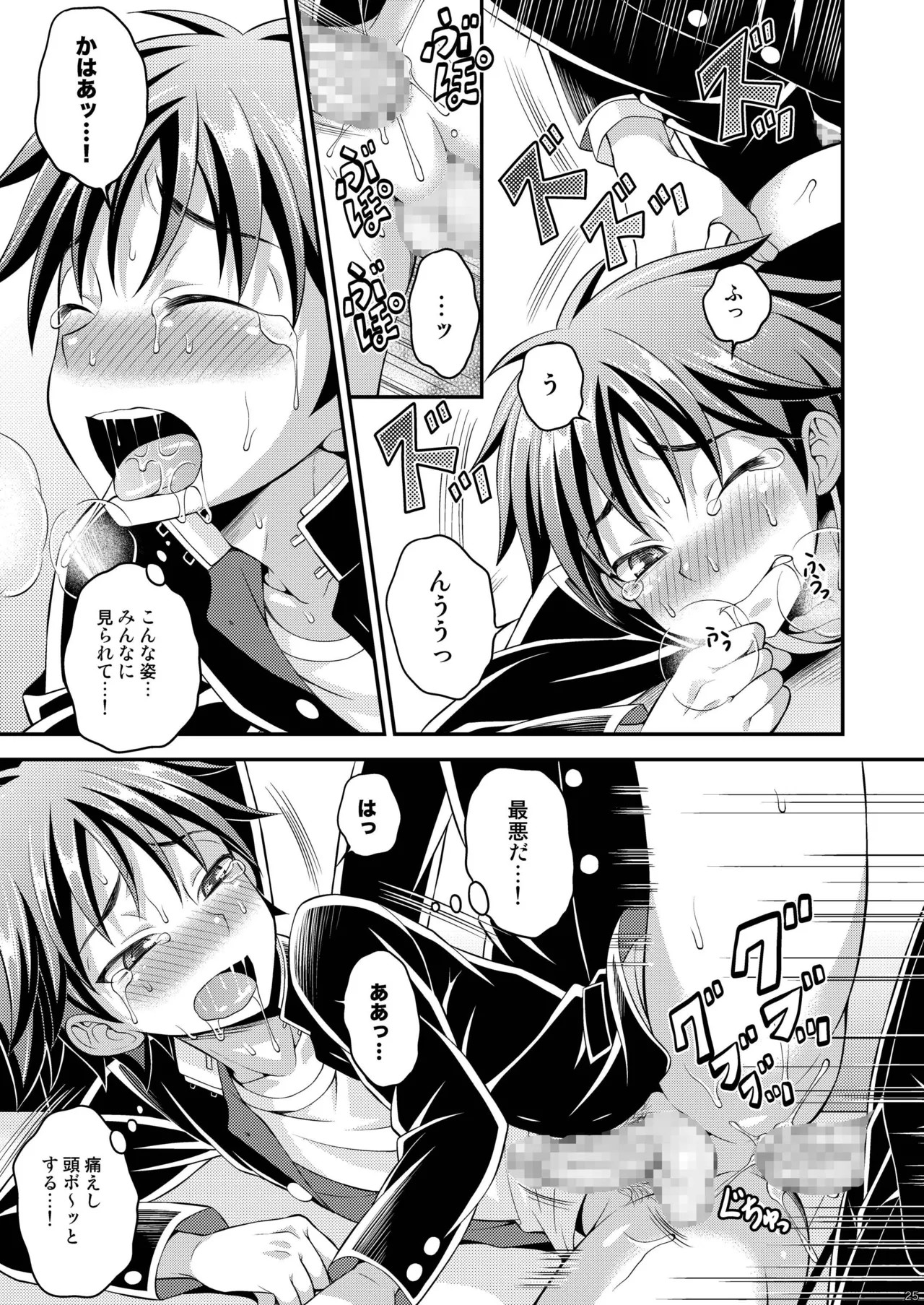 Page 25