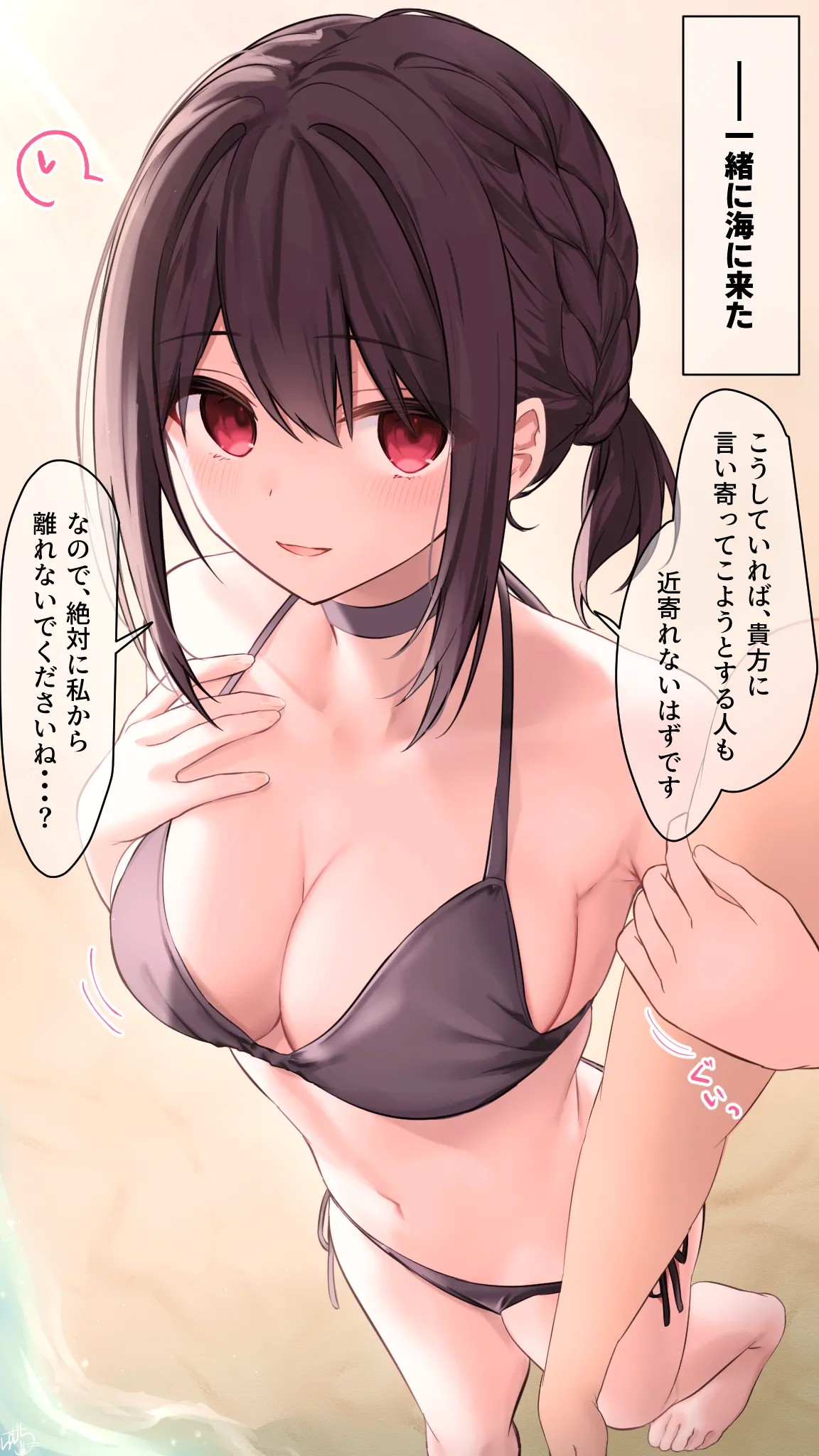 【水着の】ヤンデレちゃん