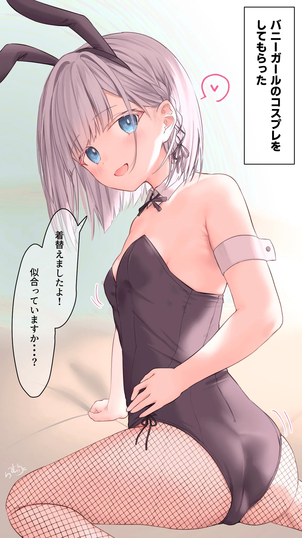 【バニーガール】銀髪ちゃん