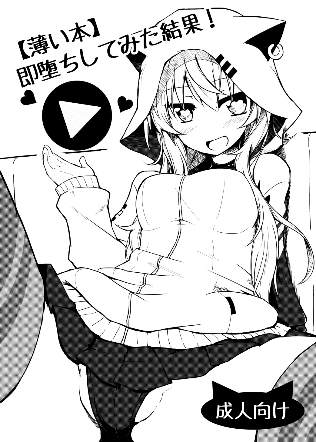 【薄い本】即堕ちしてみた結果！ (バーチャルYouTuber)