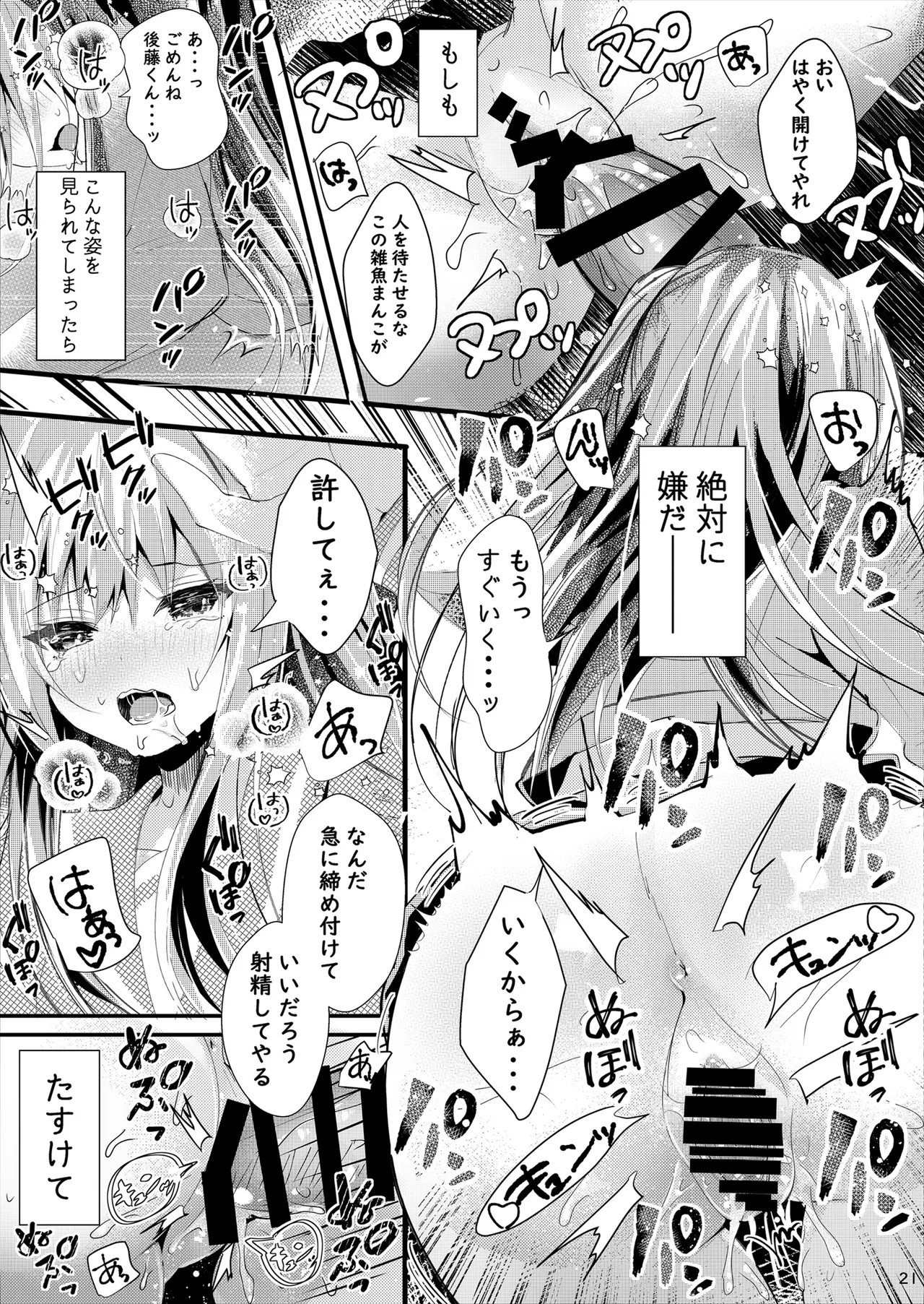 Page 22