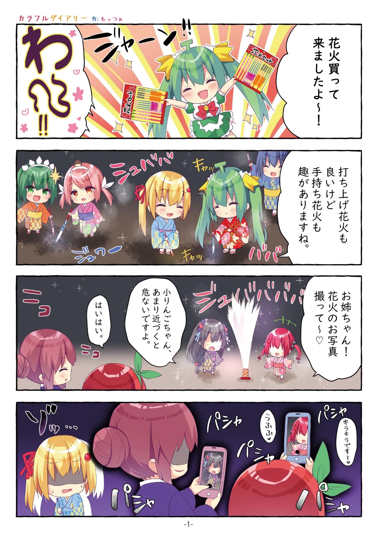 Page 41