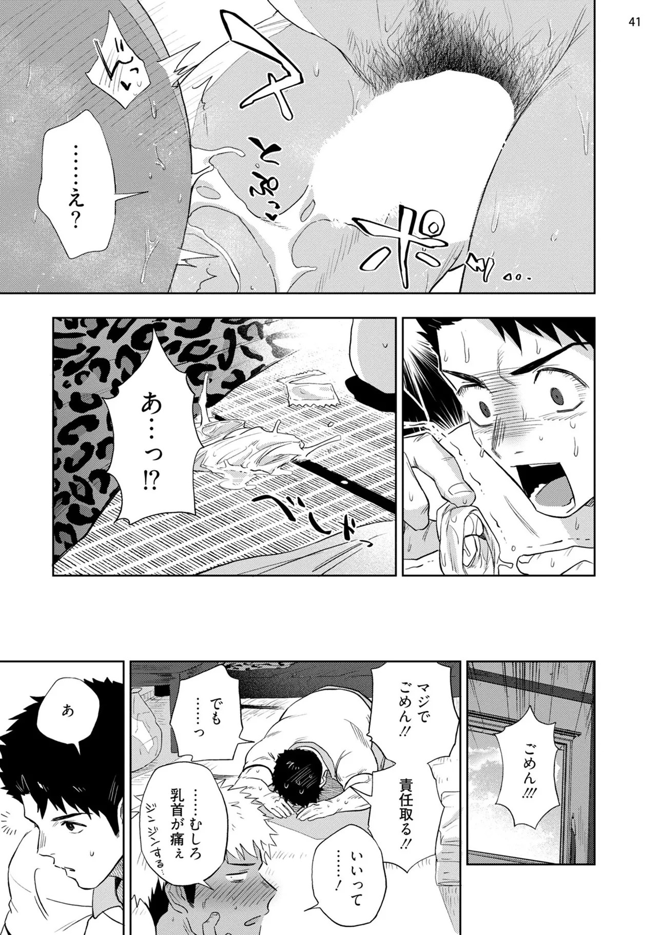 Page 43