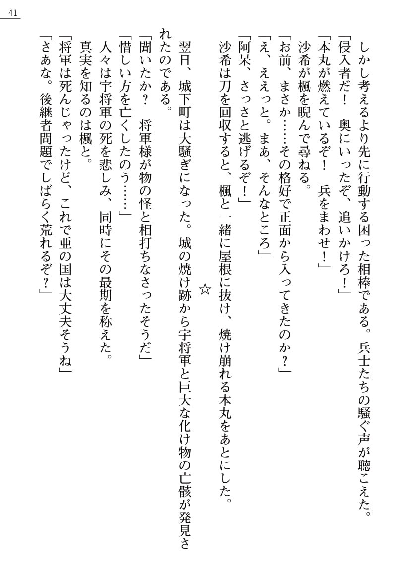 Page 41
