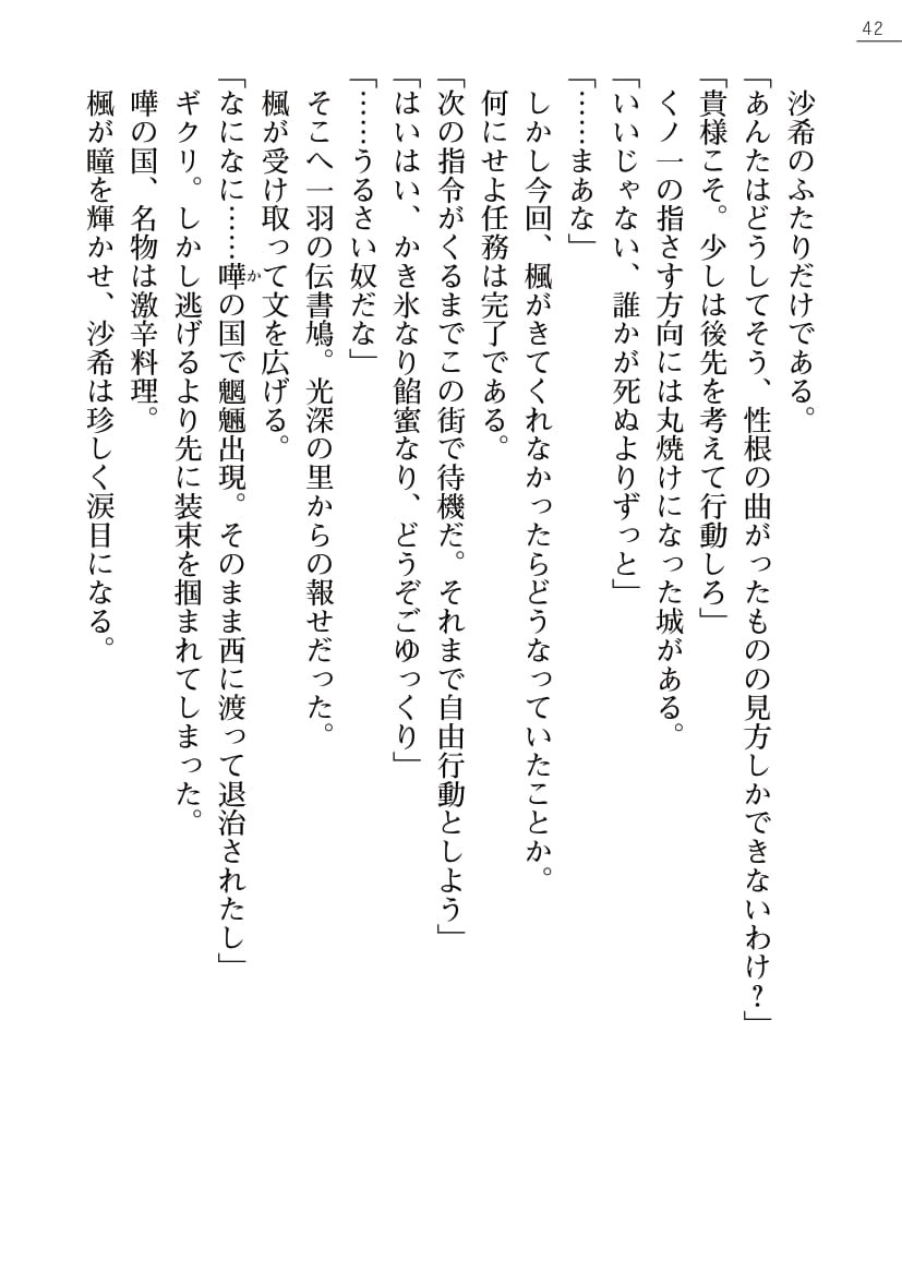Page 42