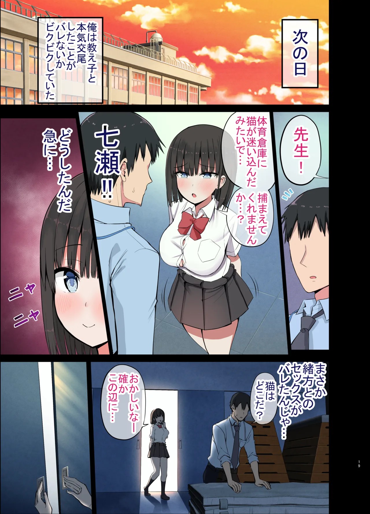 Page 19