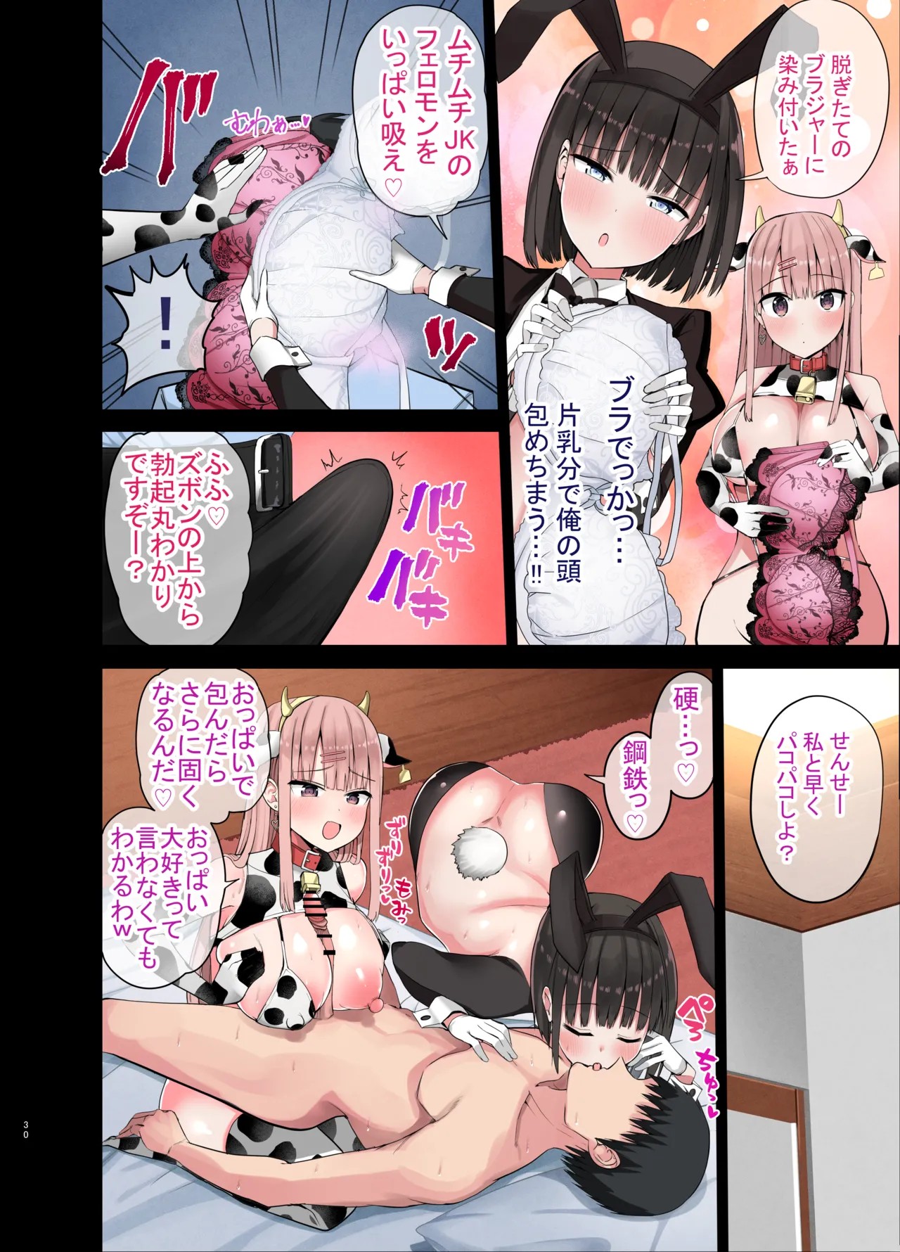 Page 30