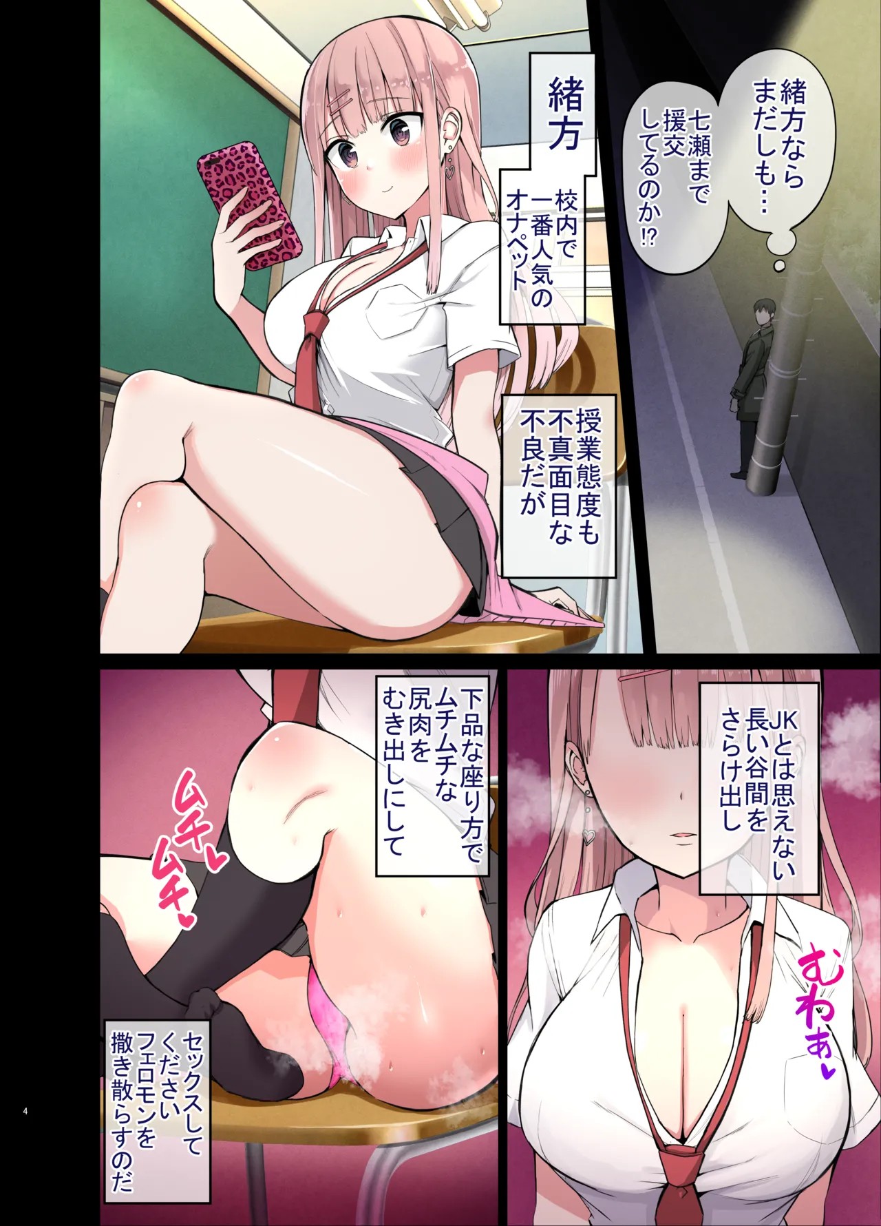Page 4