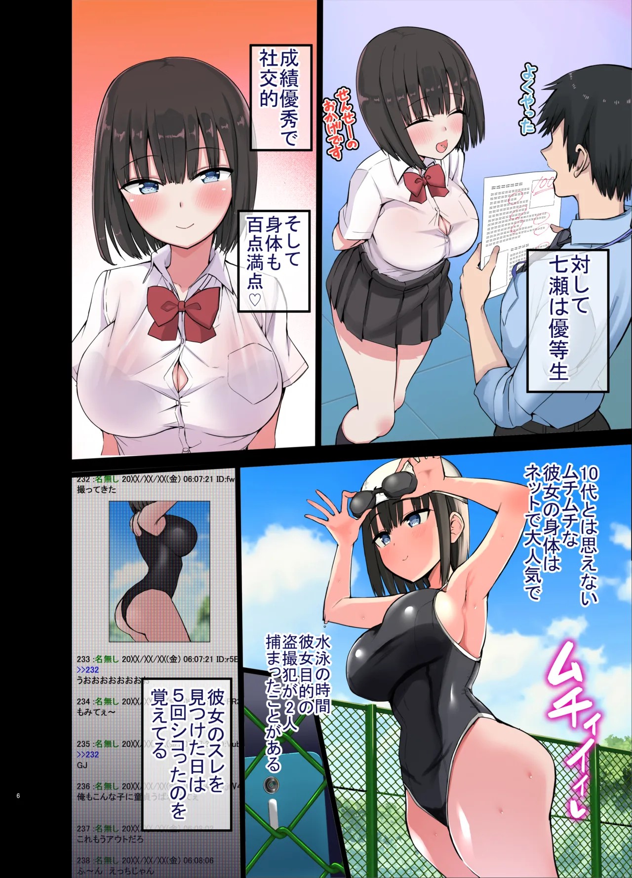 Page 6
