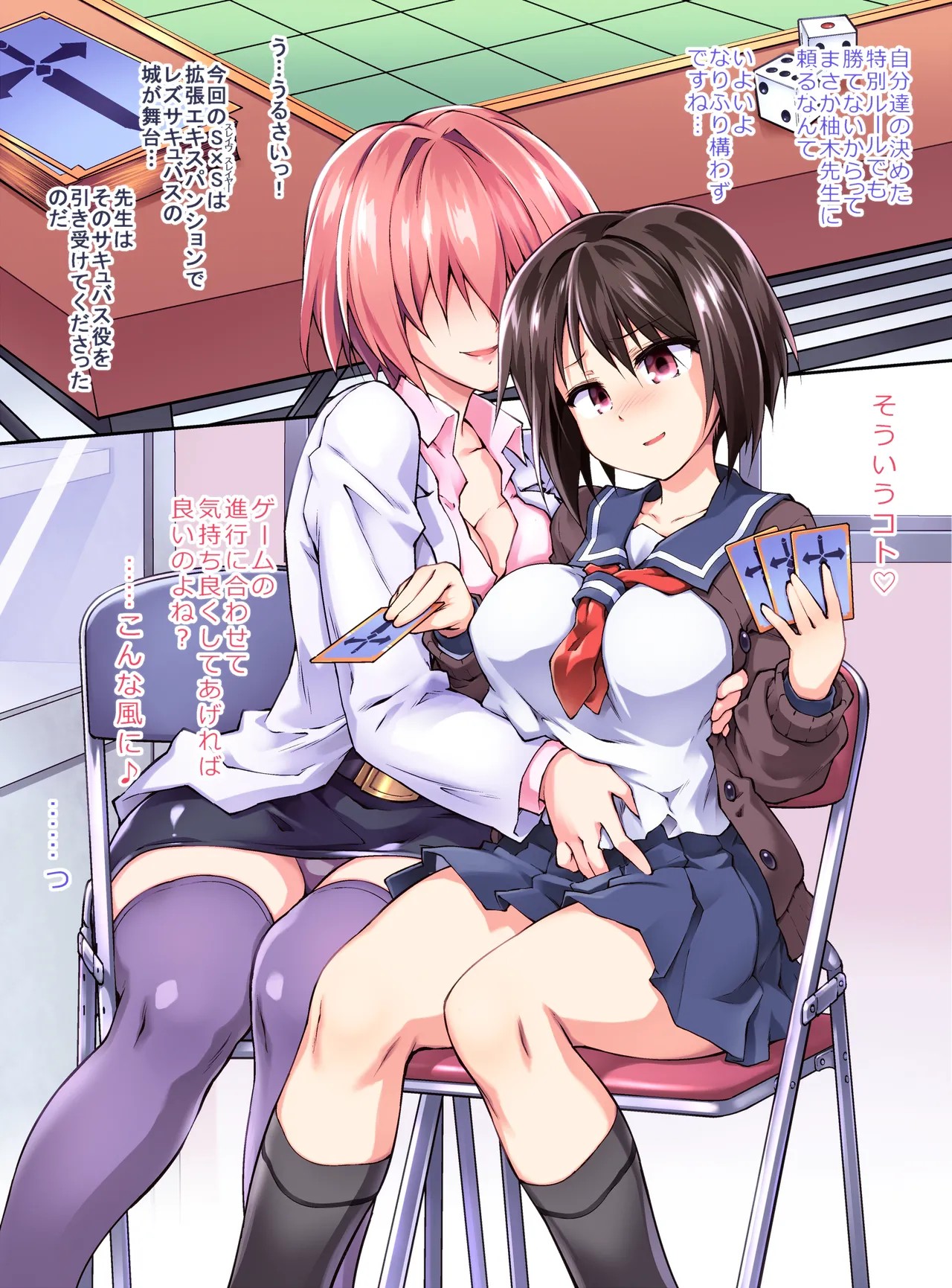続・快感遊戯 (fantia)