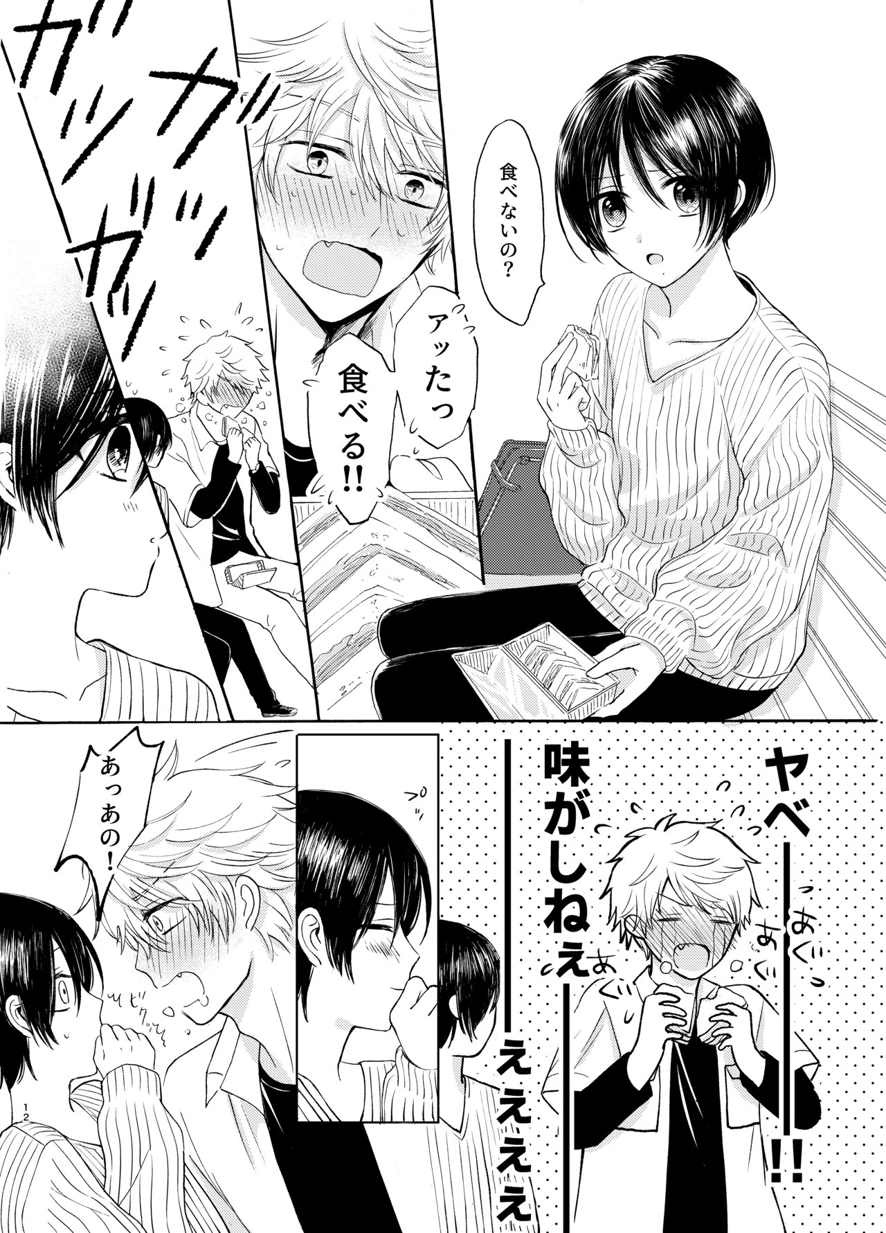 Page 12