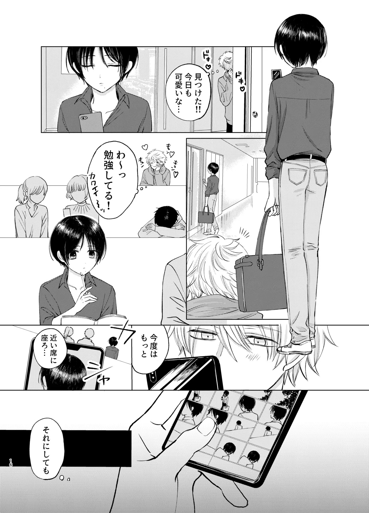 Page 16