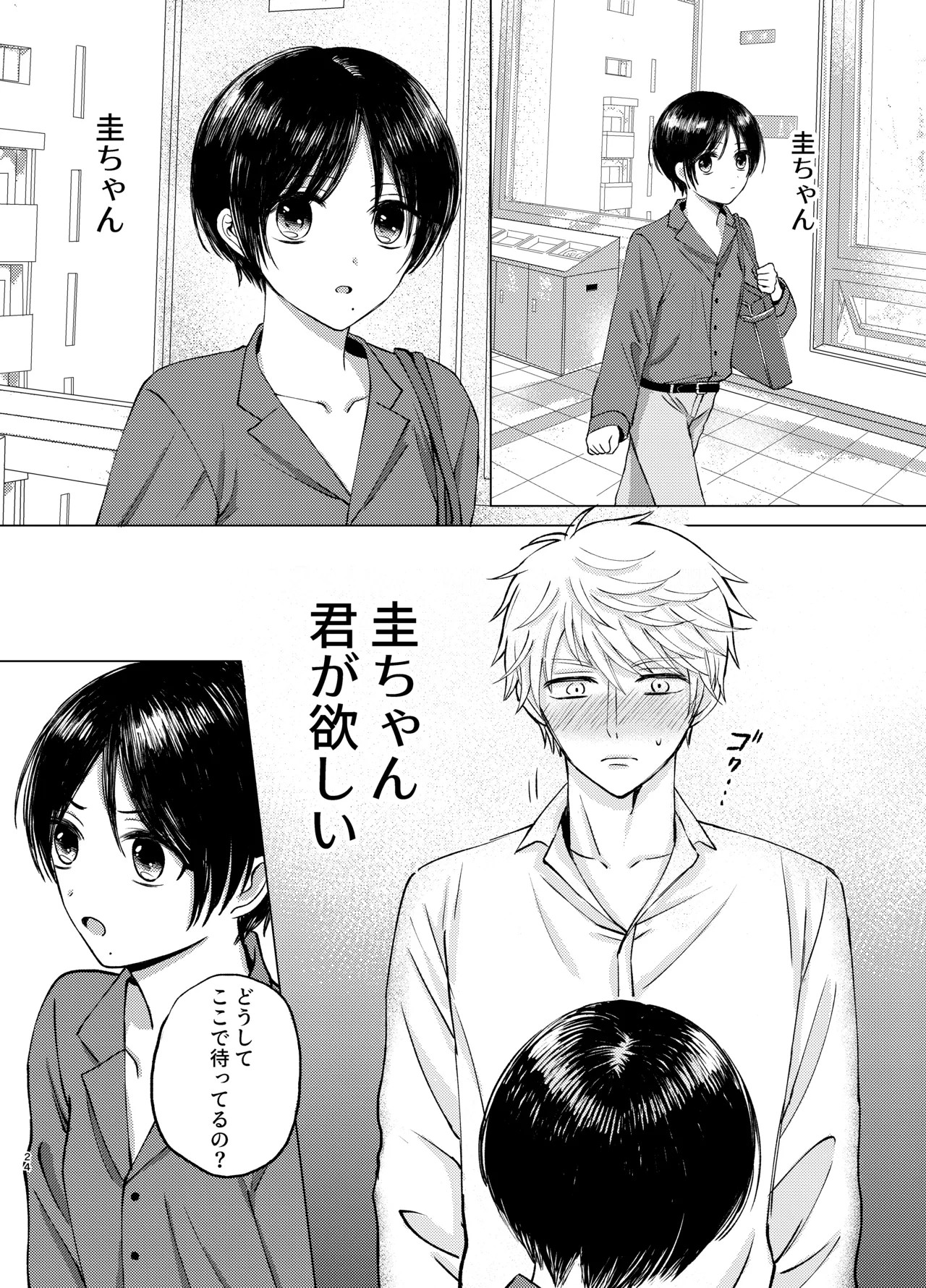 Page 24