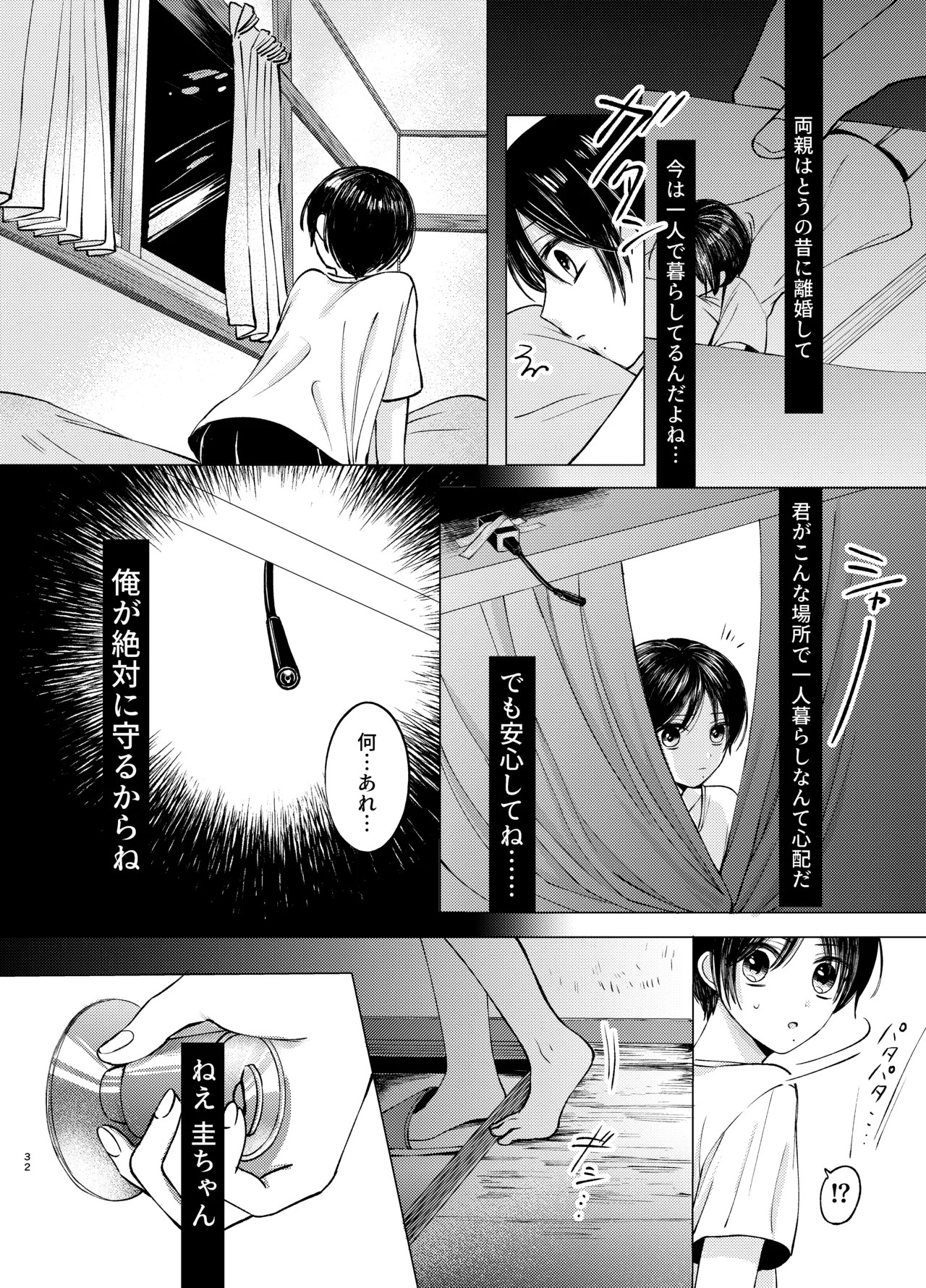 Page 32