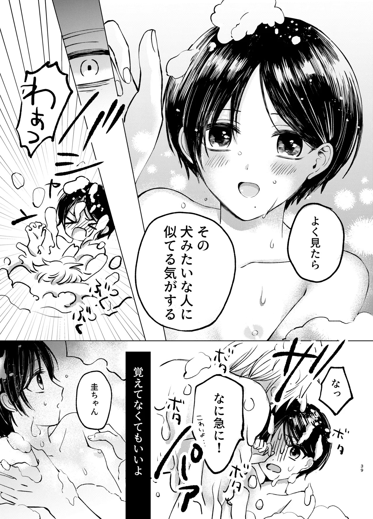 Page 39