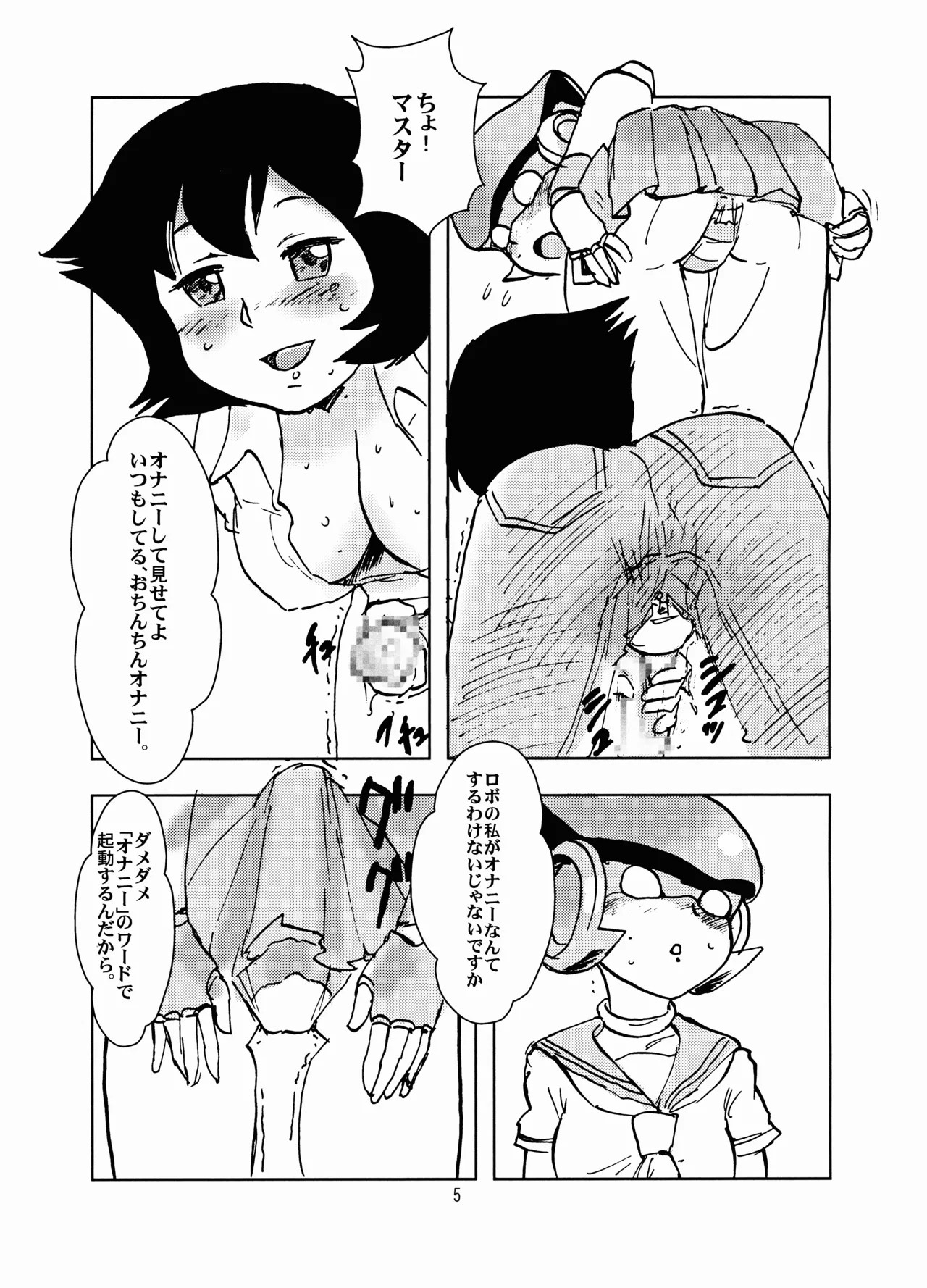 Page 5
