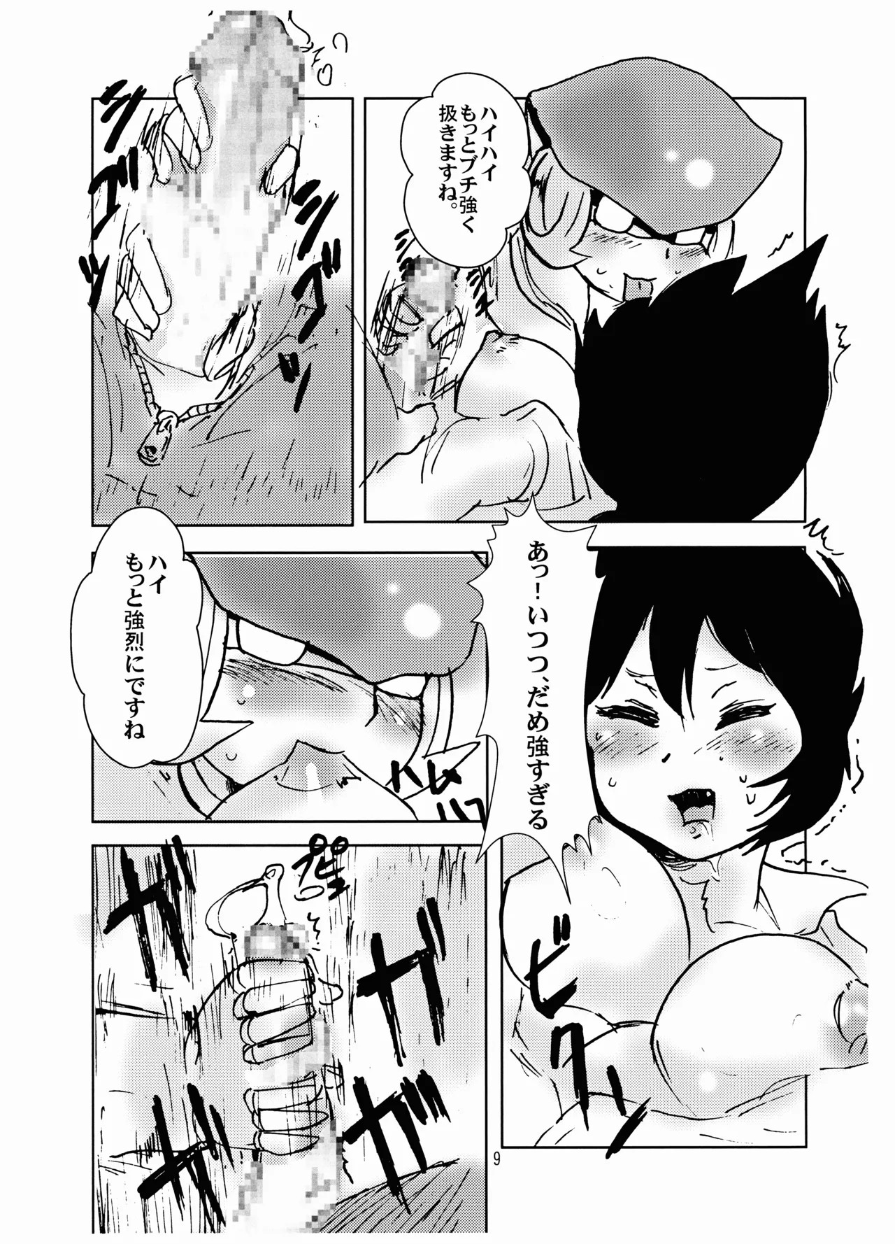 Page 9