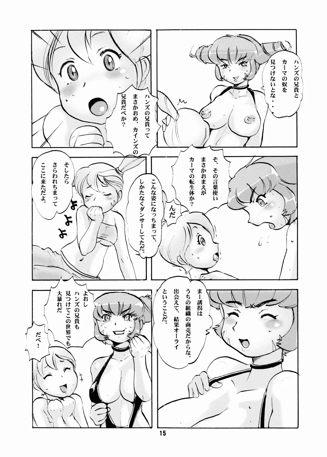 Page 15