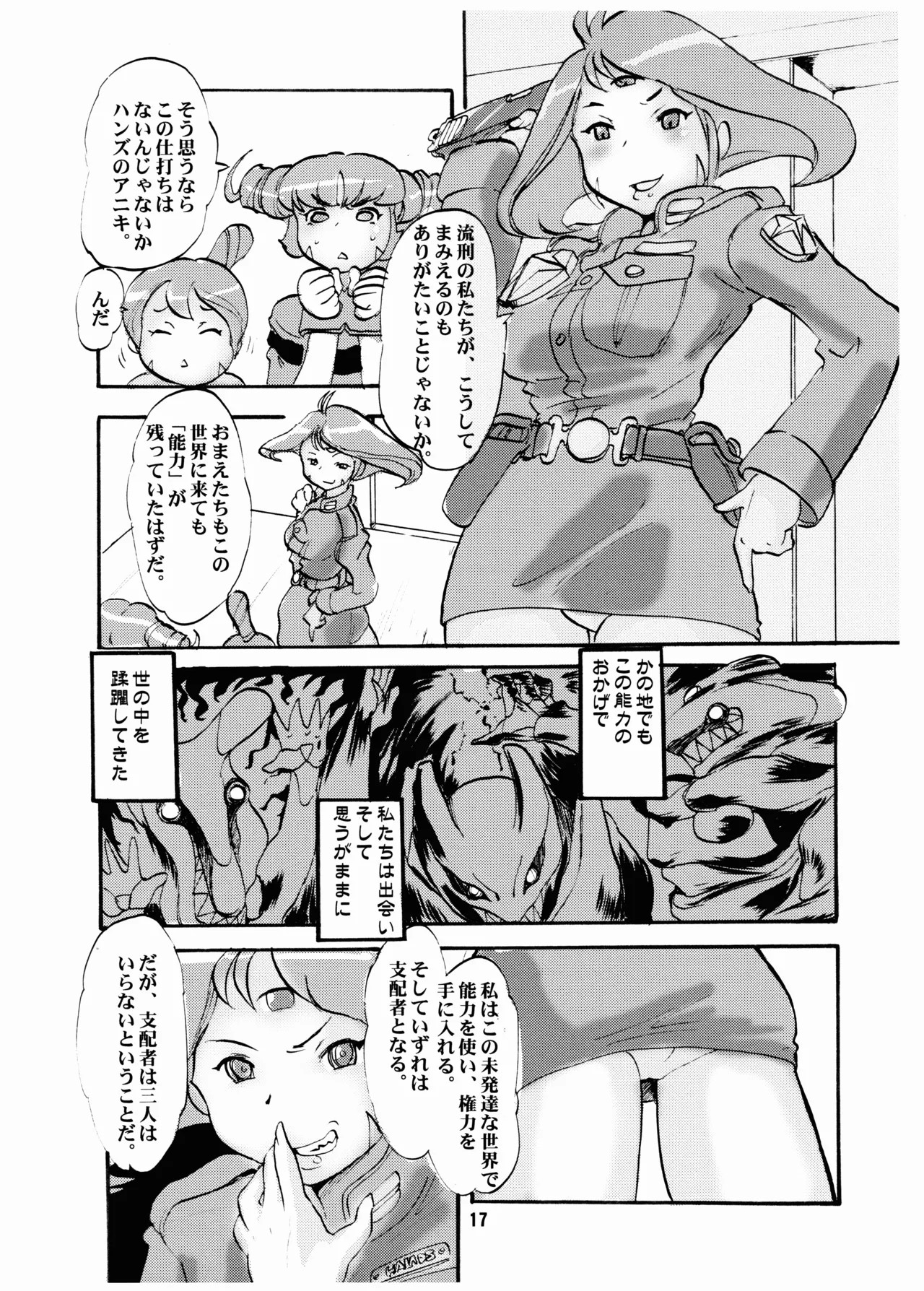 Page 17