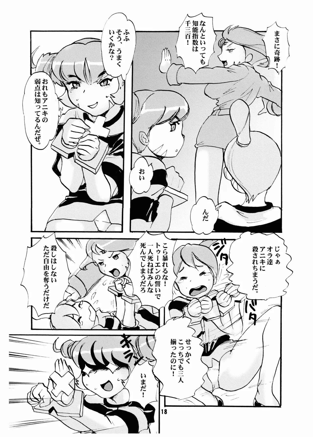 Page 18