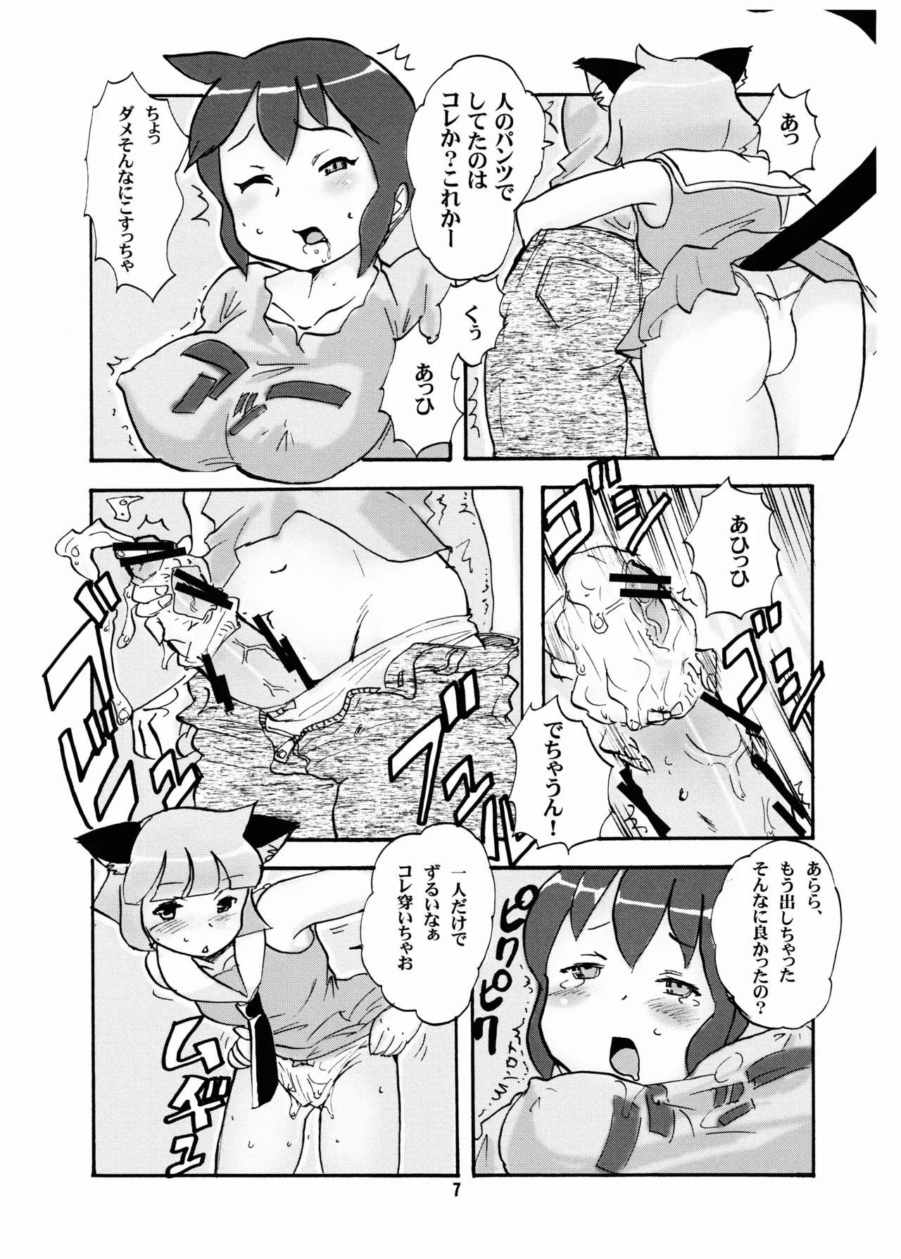 Page 7