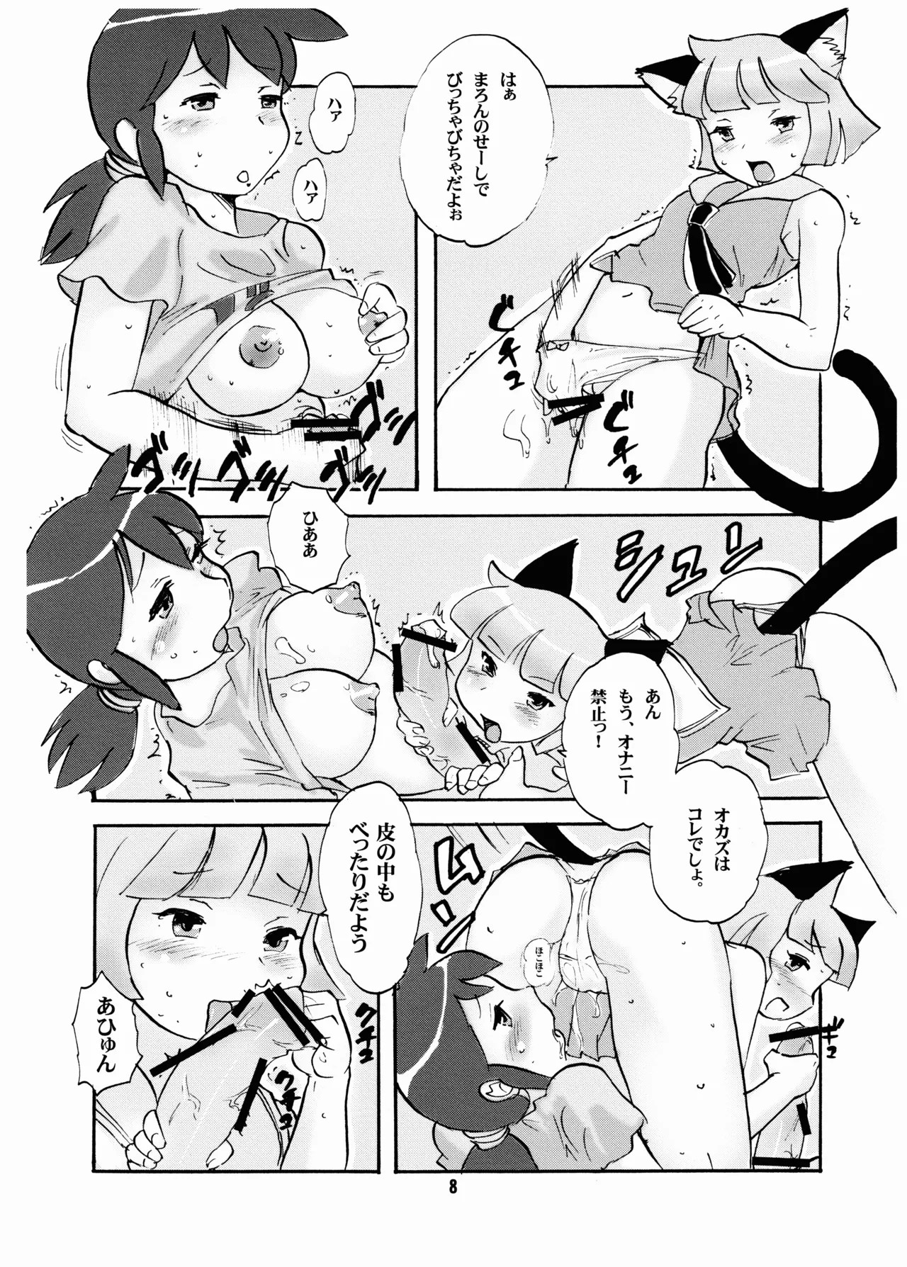 Page 8
