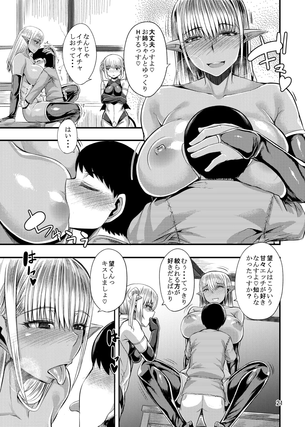 Page 21