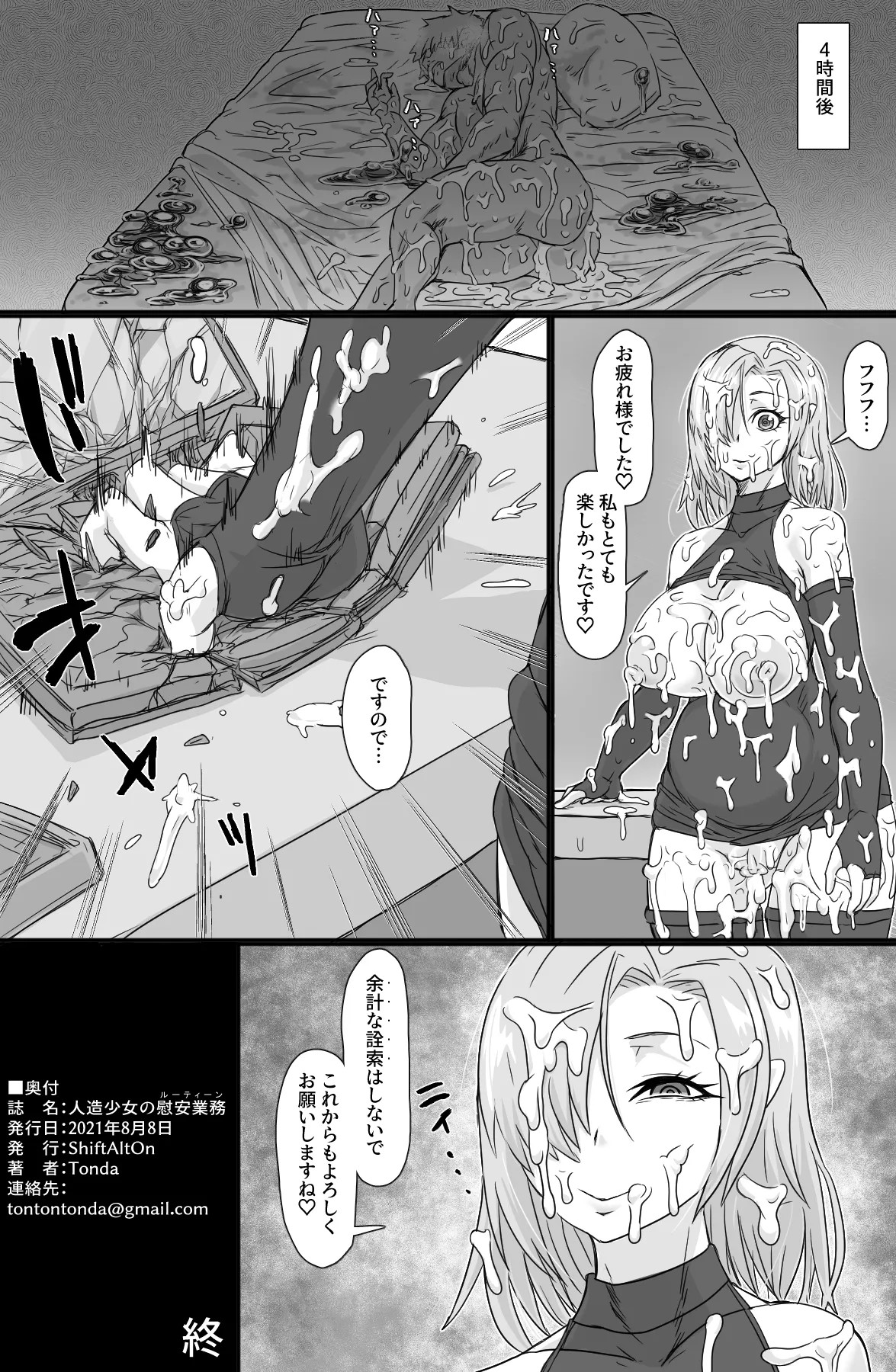 Page 33