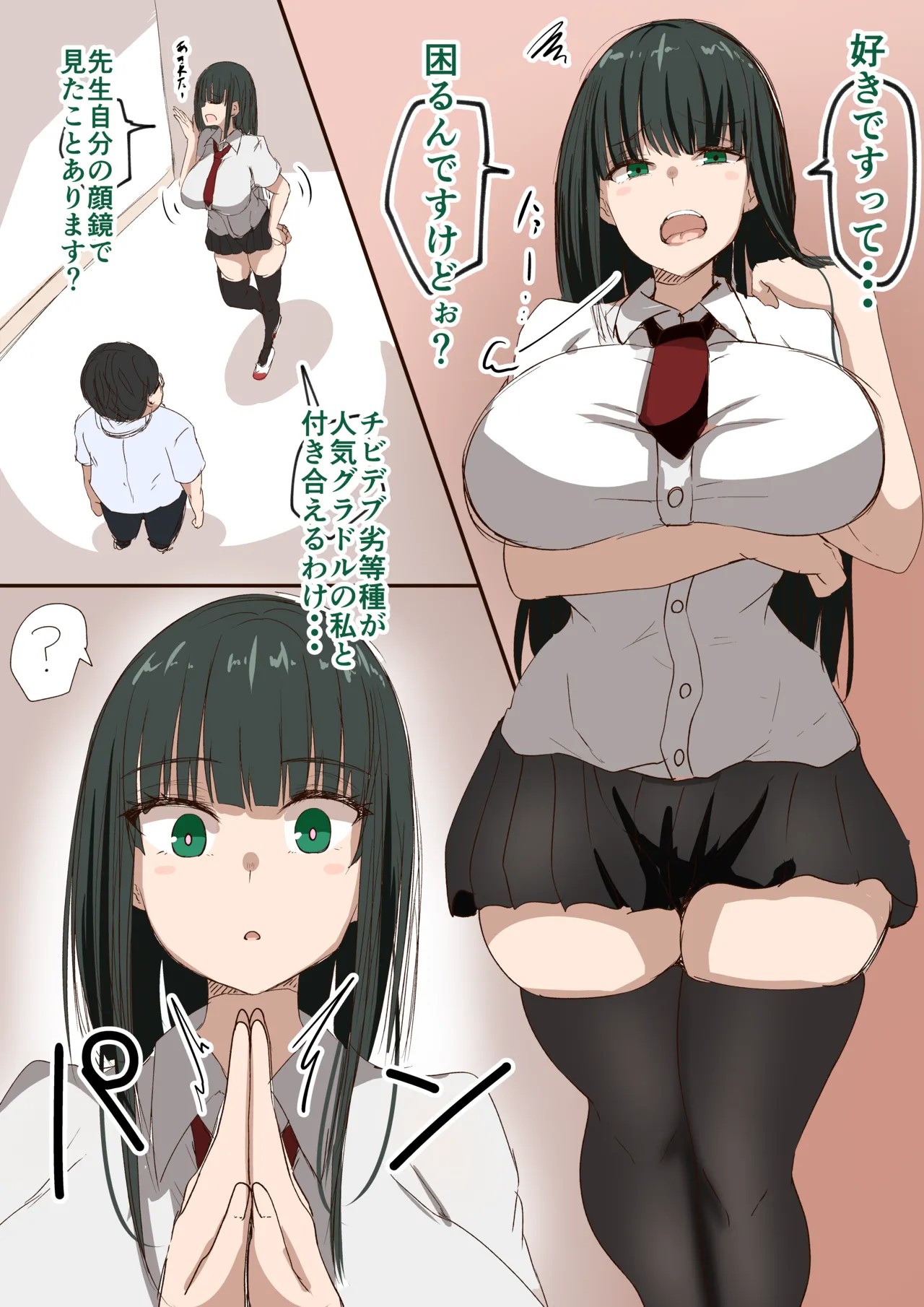 人気グラドルに催眠種付けSEXする漫画