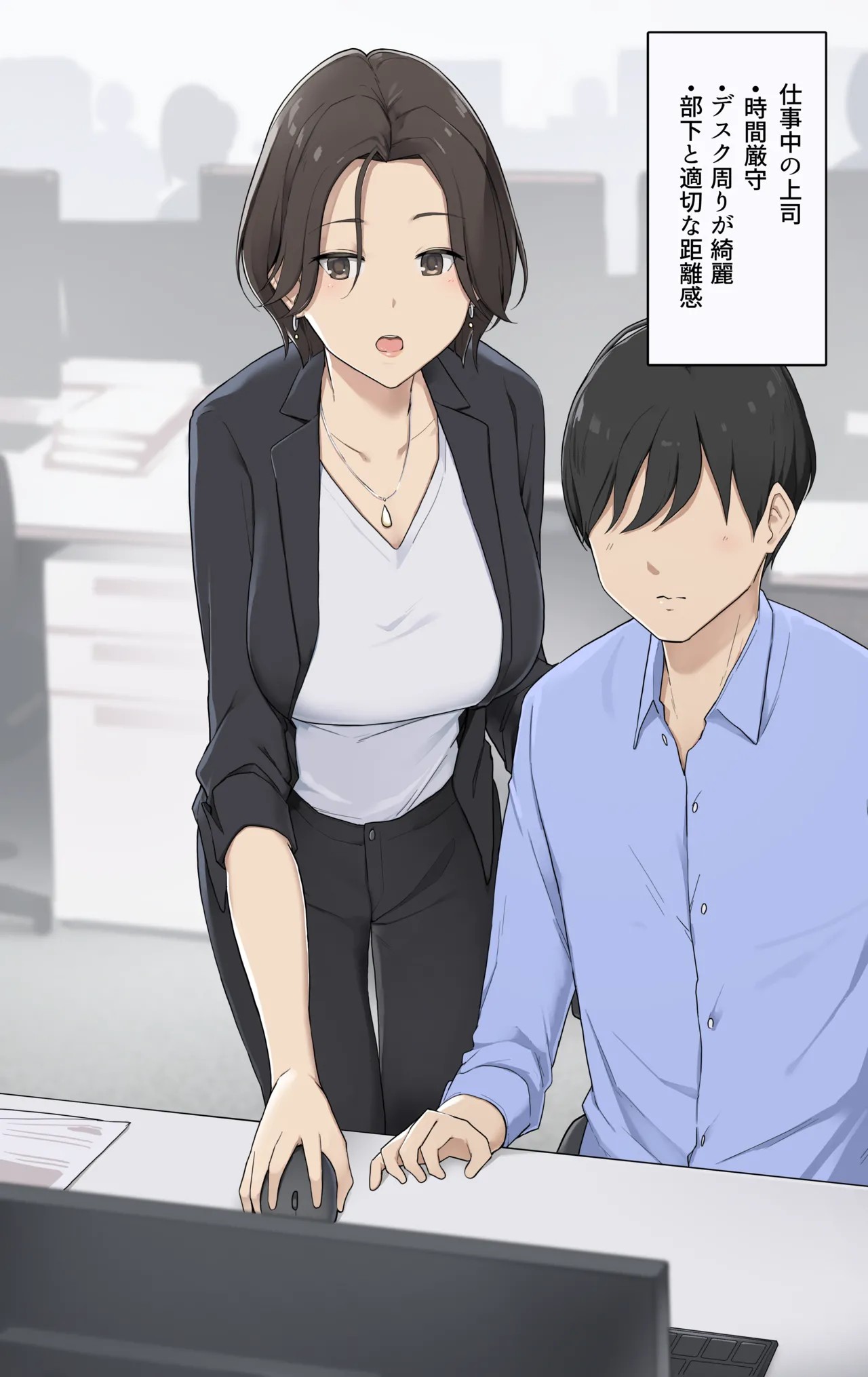 平日と休日でメリハリありすぎ女上司