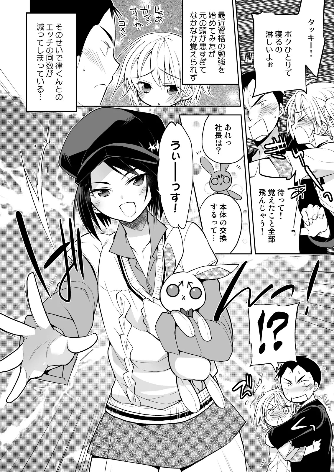 Page 25
