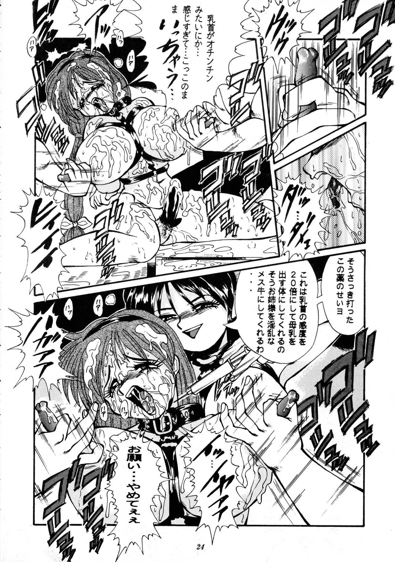 Page 24