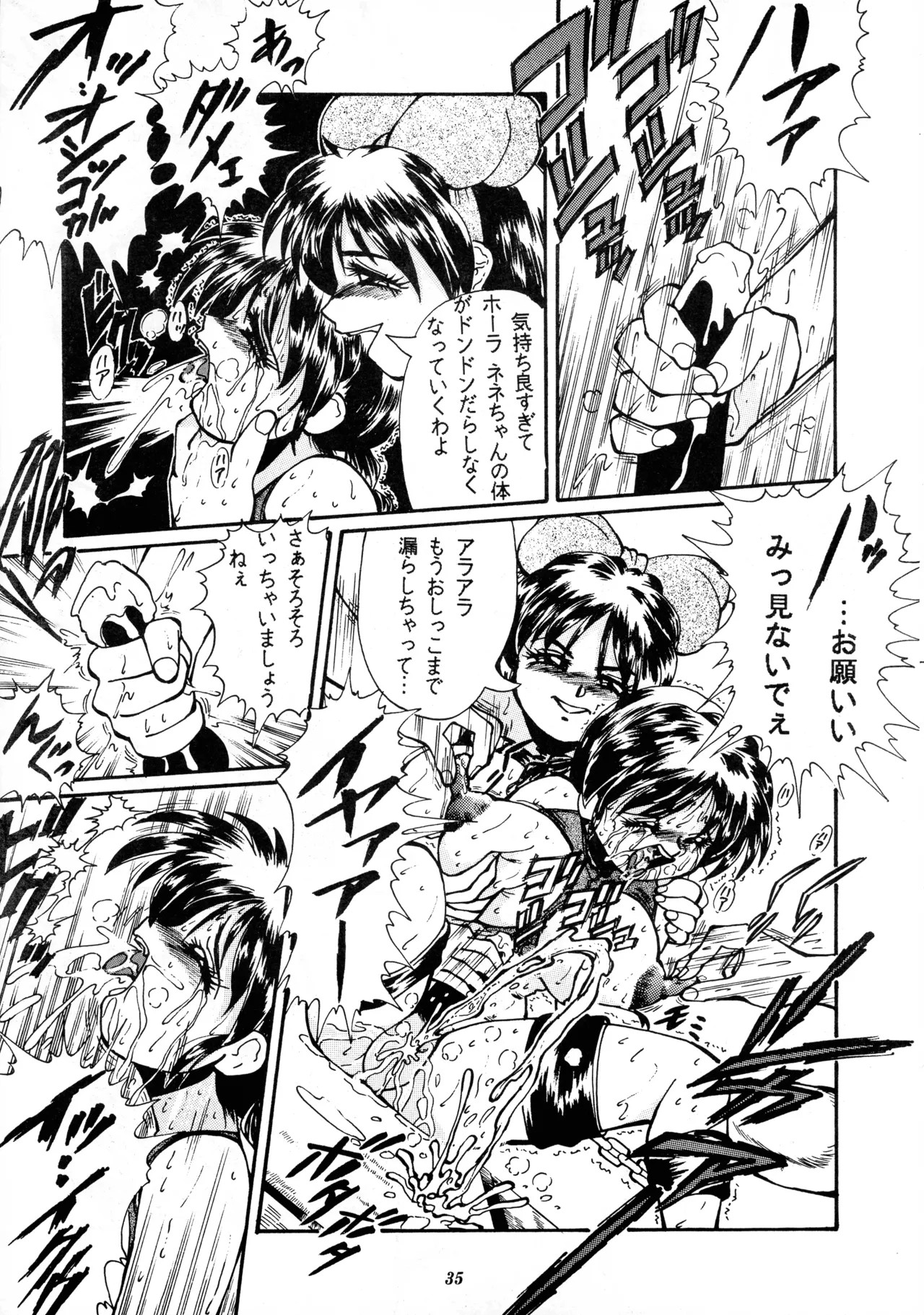 Page 34