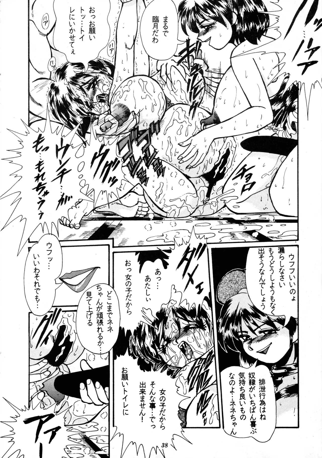 Page 37