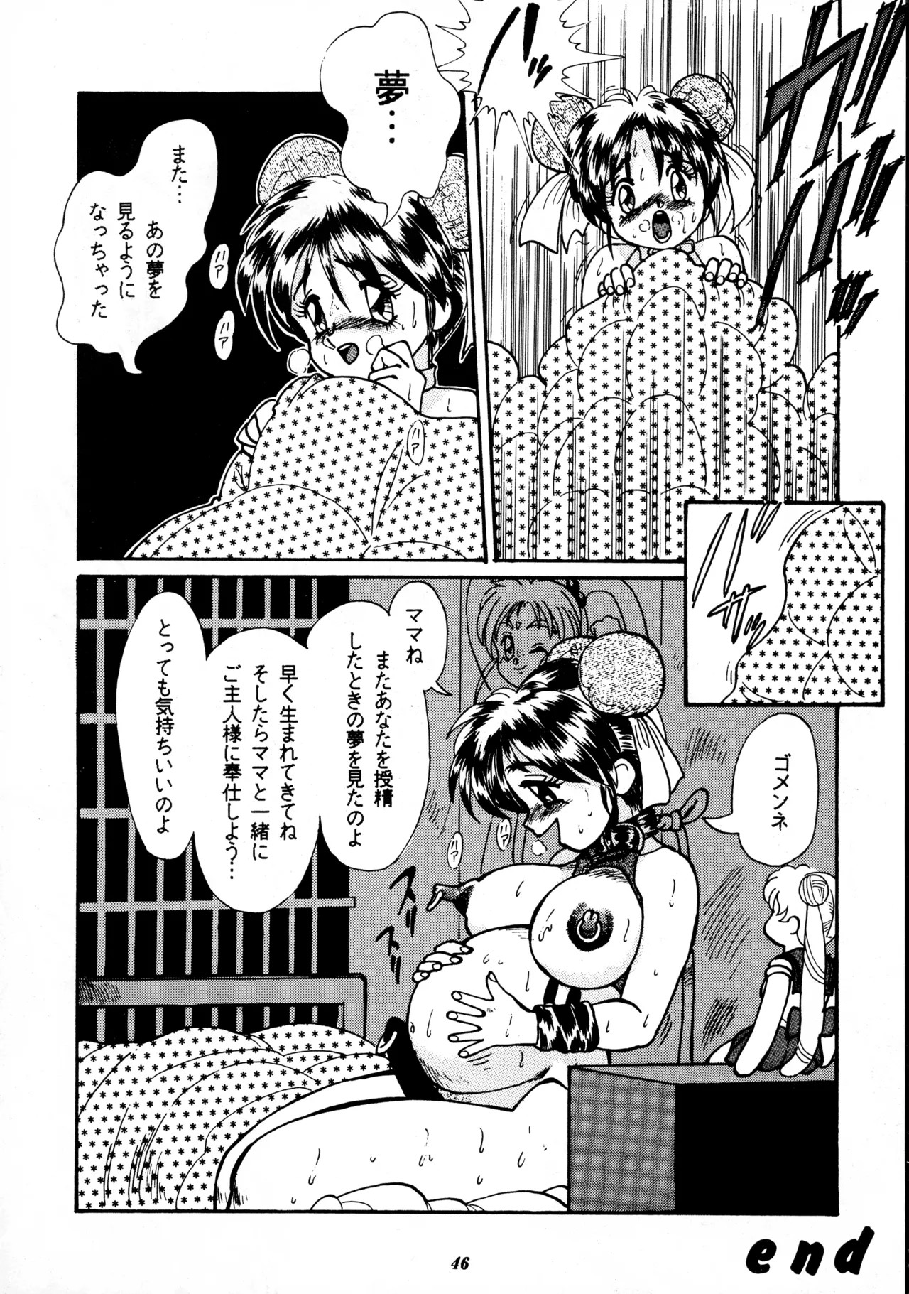 Page 45